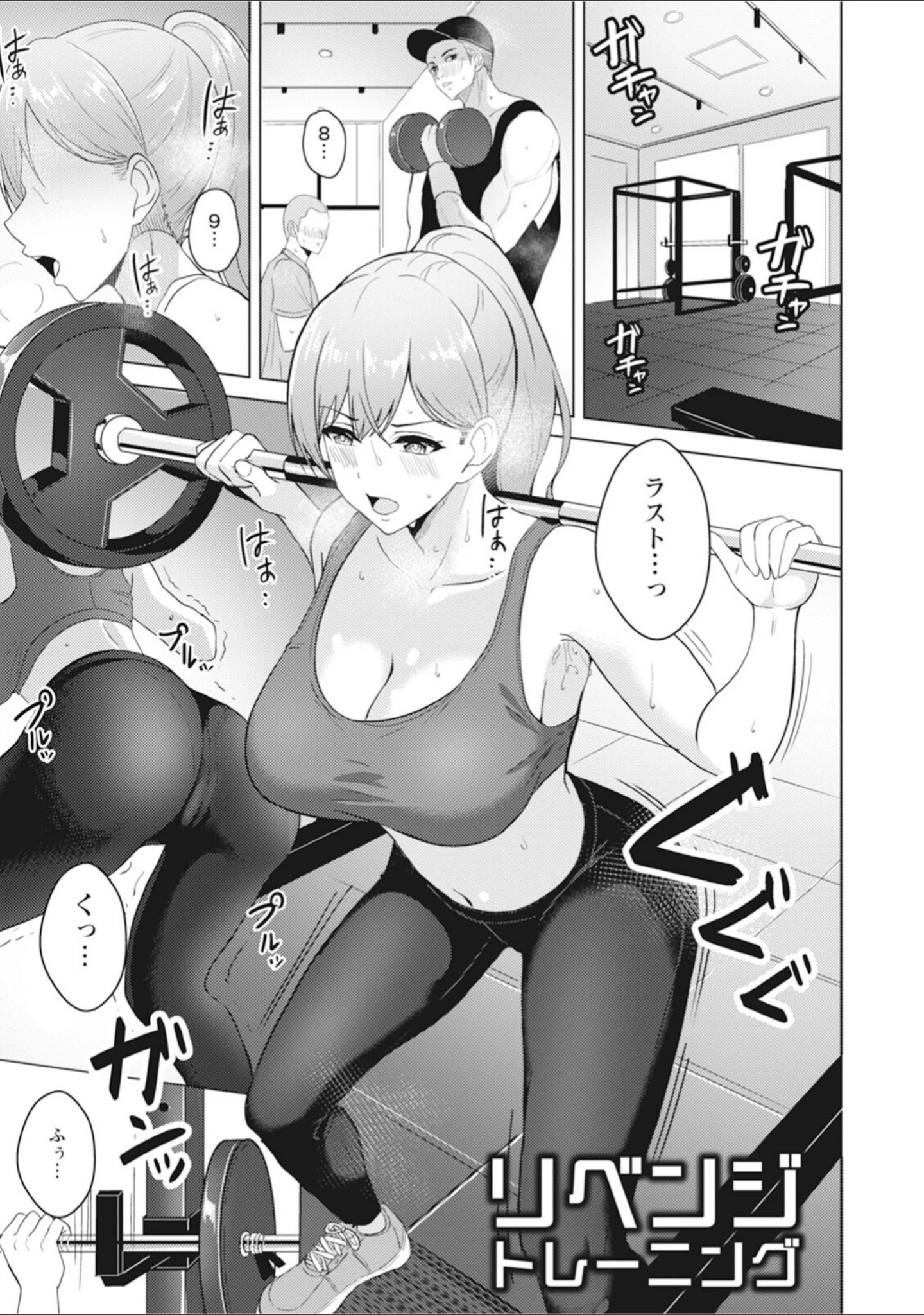 「エンジェルクラブMEGA Vol.110」（エンジェルクラブMEGA編集部） 試し読み 18ページ目