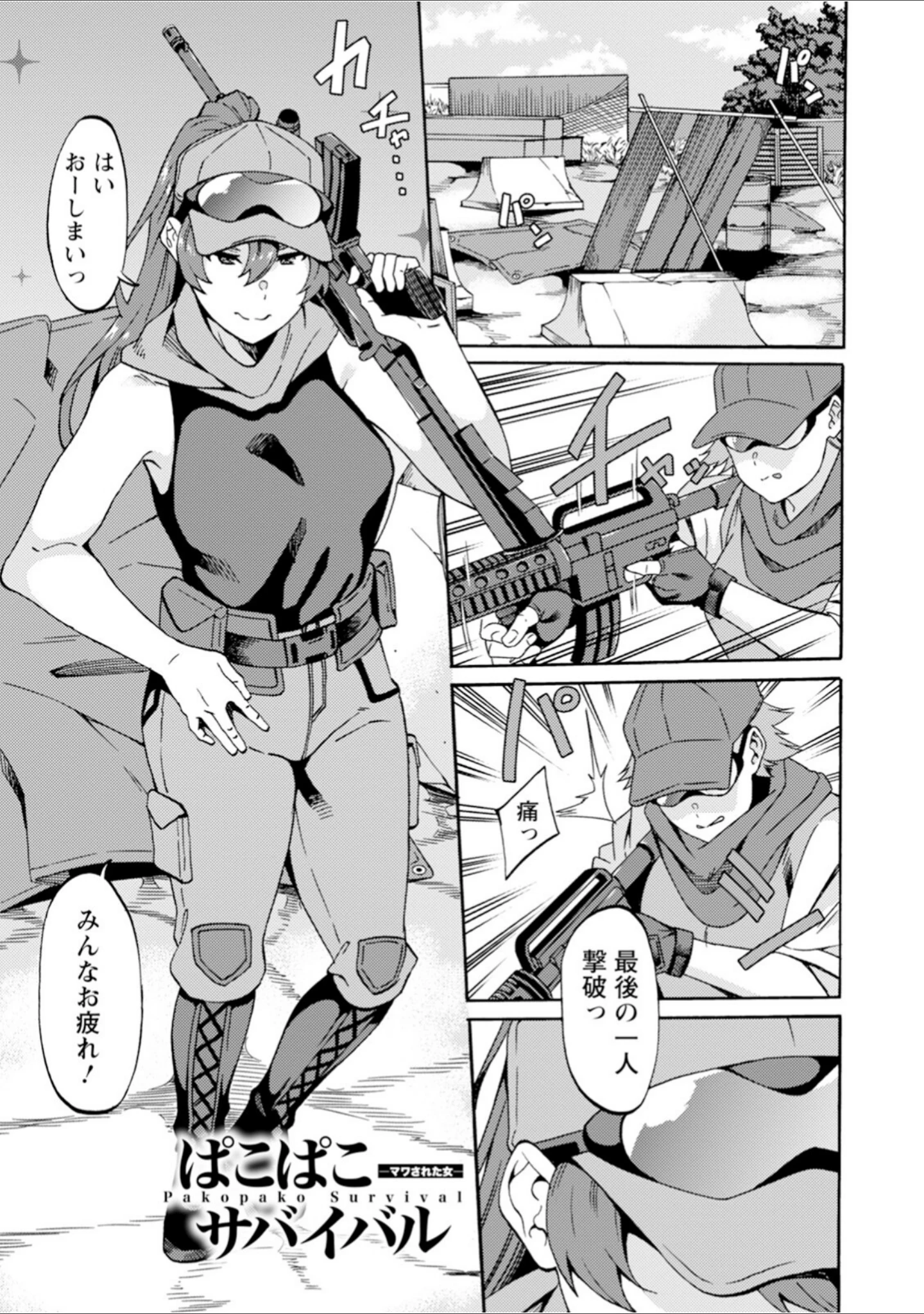 「エンジェルクラブMEGA Vol.110」（エンジェルクラブMEGA編集部） 試し読み 20ページ目