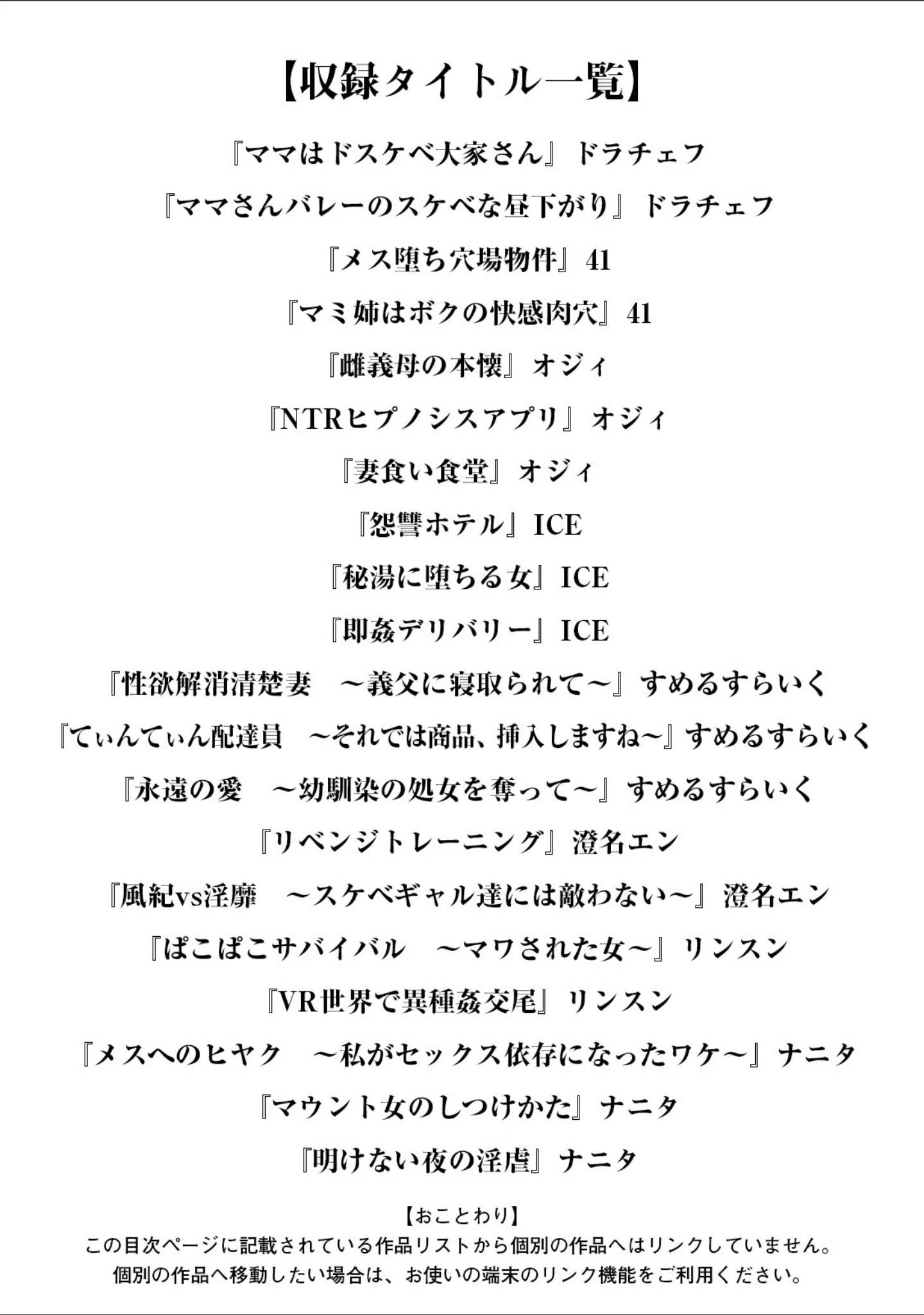 「エンジェルクラブMEGA Vol.110」（エンジェルクラブMEGA編集部） 試し読み 3ページ目