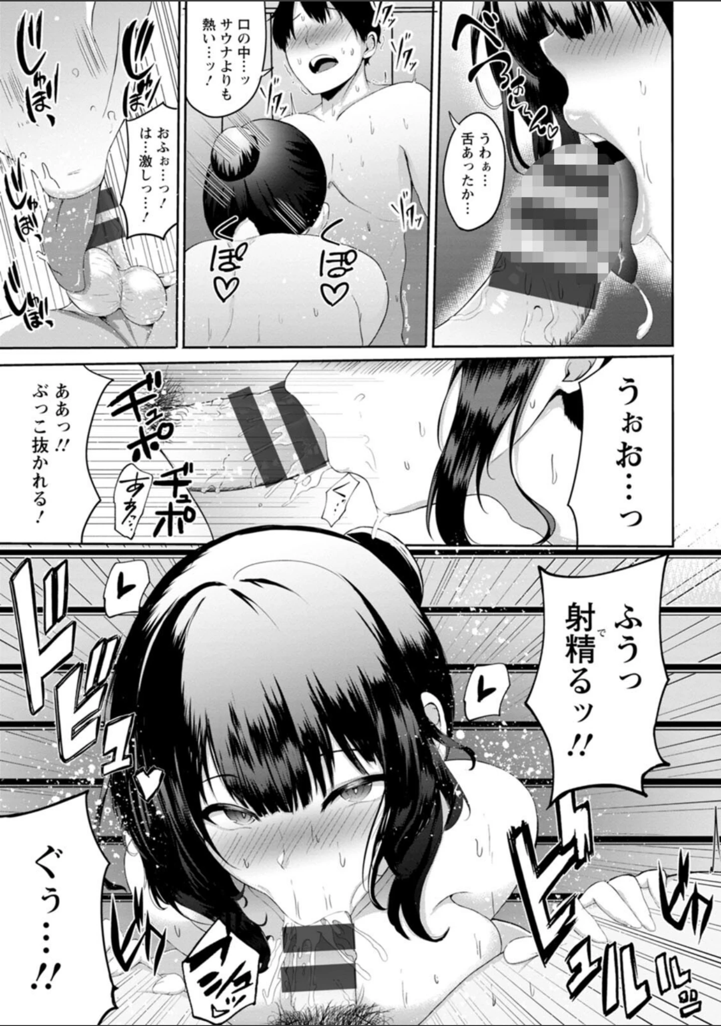 「淫蔽〜隠しきれない肉欲〜」（あがち） 試し読み 10ページ目