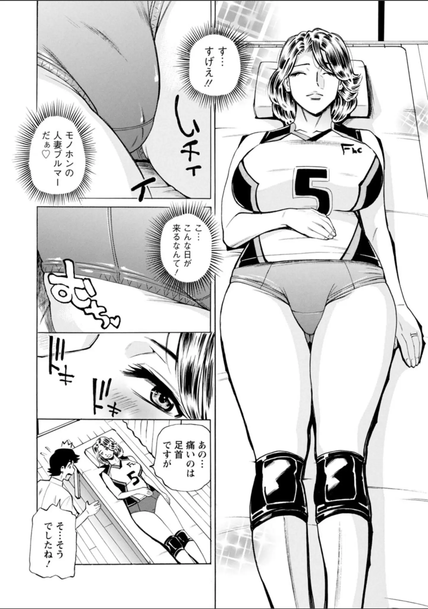 「だって揉み体師！」（牧部かたる） 試し読み 13ページ目