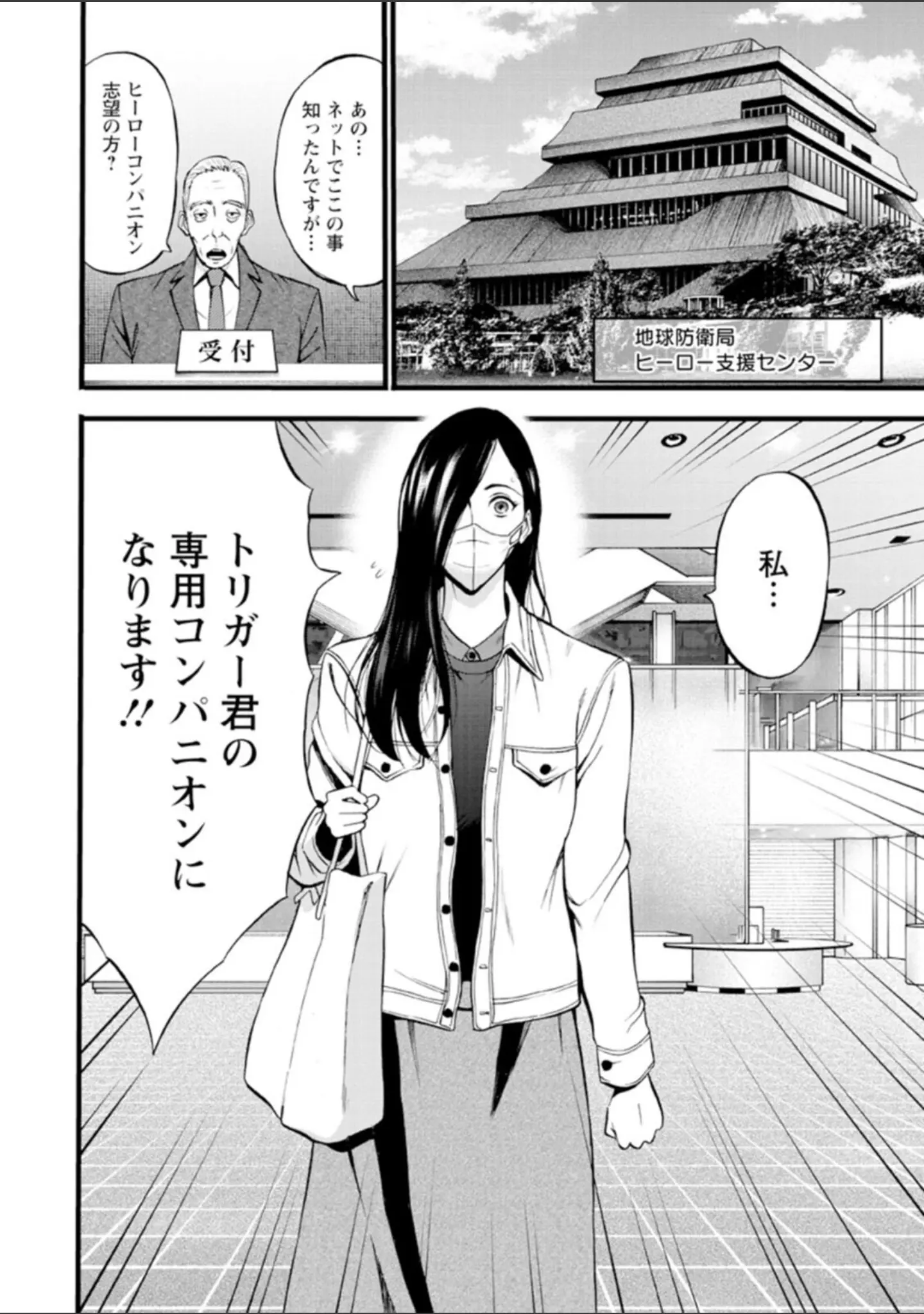 「ヒーローヌキヌキ隊 アヘんじゃーず」（ながしま超助） 試し読み 10ページ目