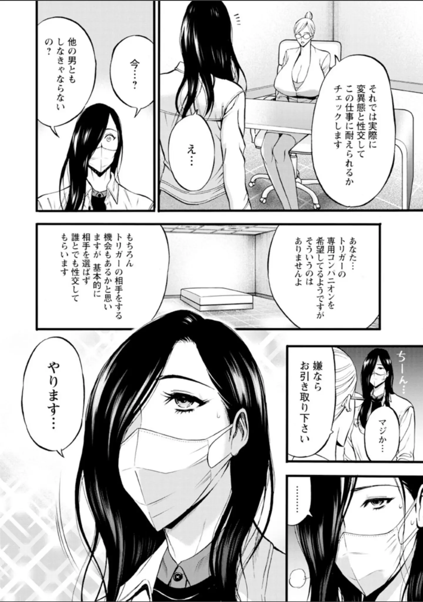 「ヒーローヌキヌキ隊 アヘんじゃーず」（ながしま超助） 試し読み 12ページ目