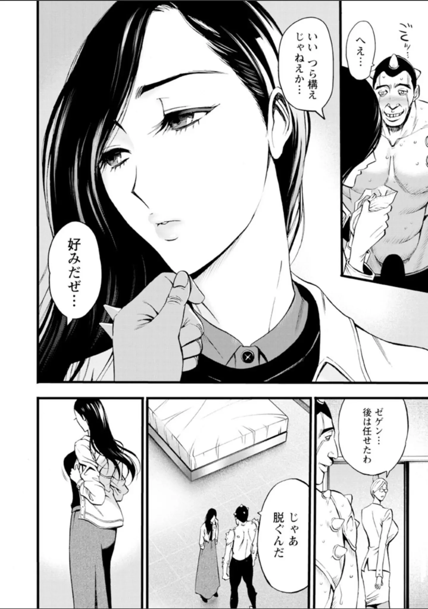 「ヒーローヌキヌキ隊 アヘんじゃーず」（ながしま超助） 試し読み 14ページ目