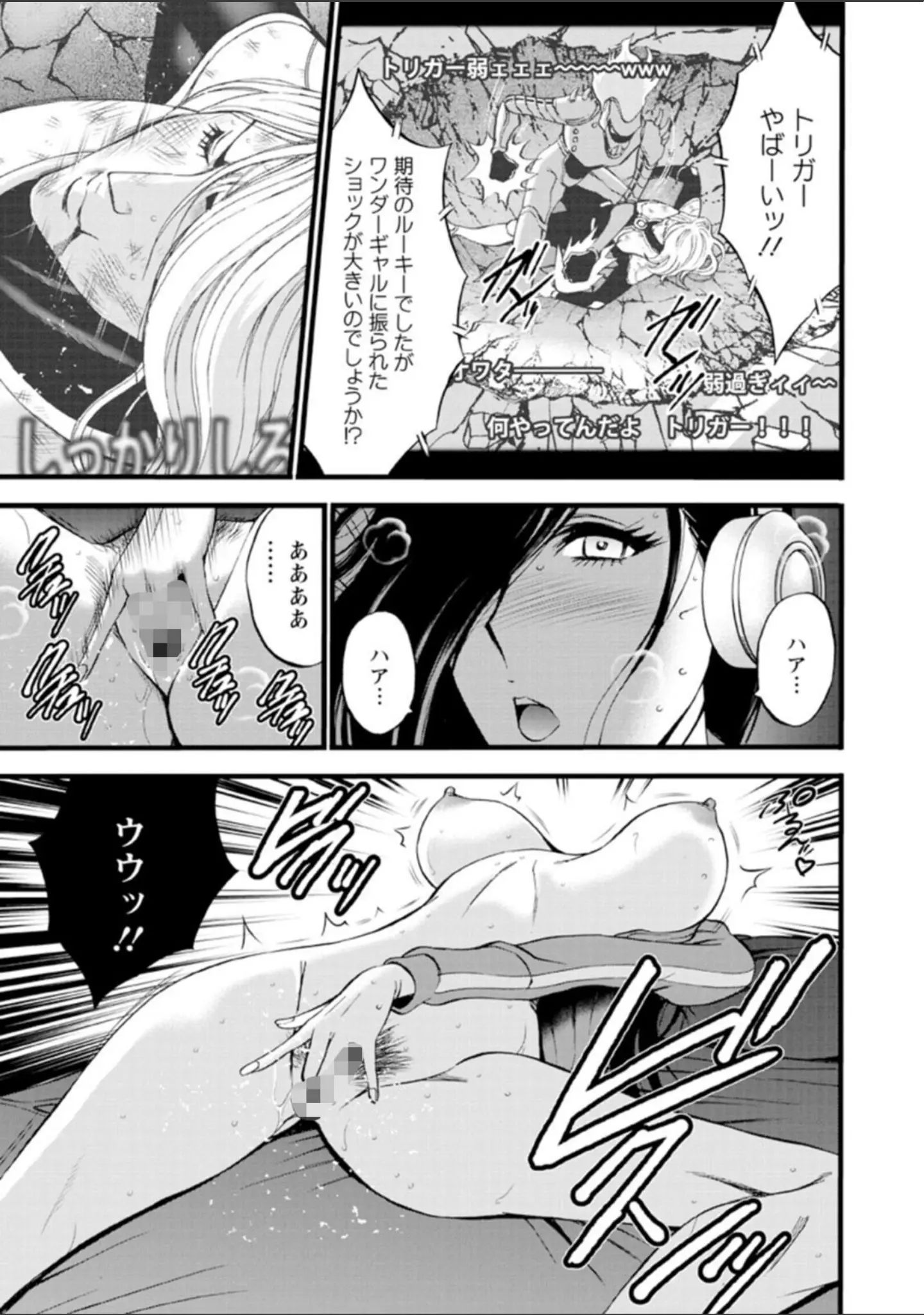 「ヒーローヌキヌキ隊 アヘんじゃーず」（ながしま超助） 試し読み 7ページ目