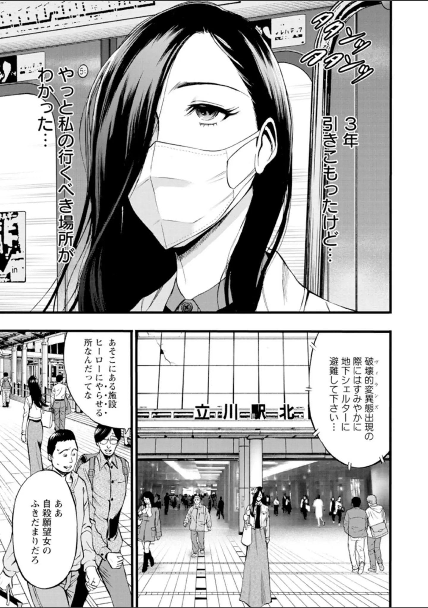 「ヒーローヌキヌキ隊 アヘんじゃーず」（ながしま超助） 試し読み 9ページ目