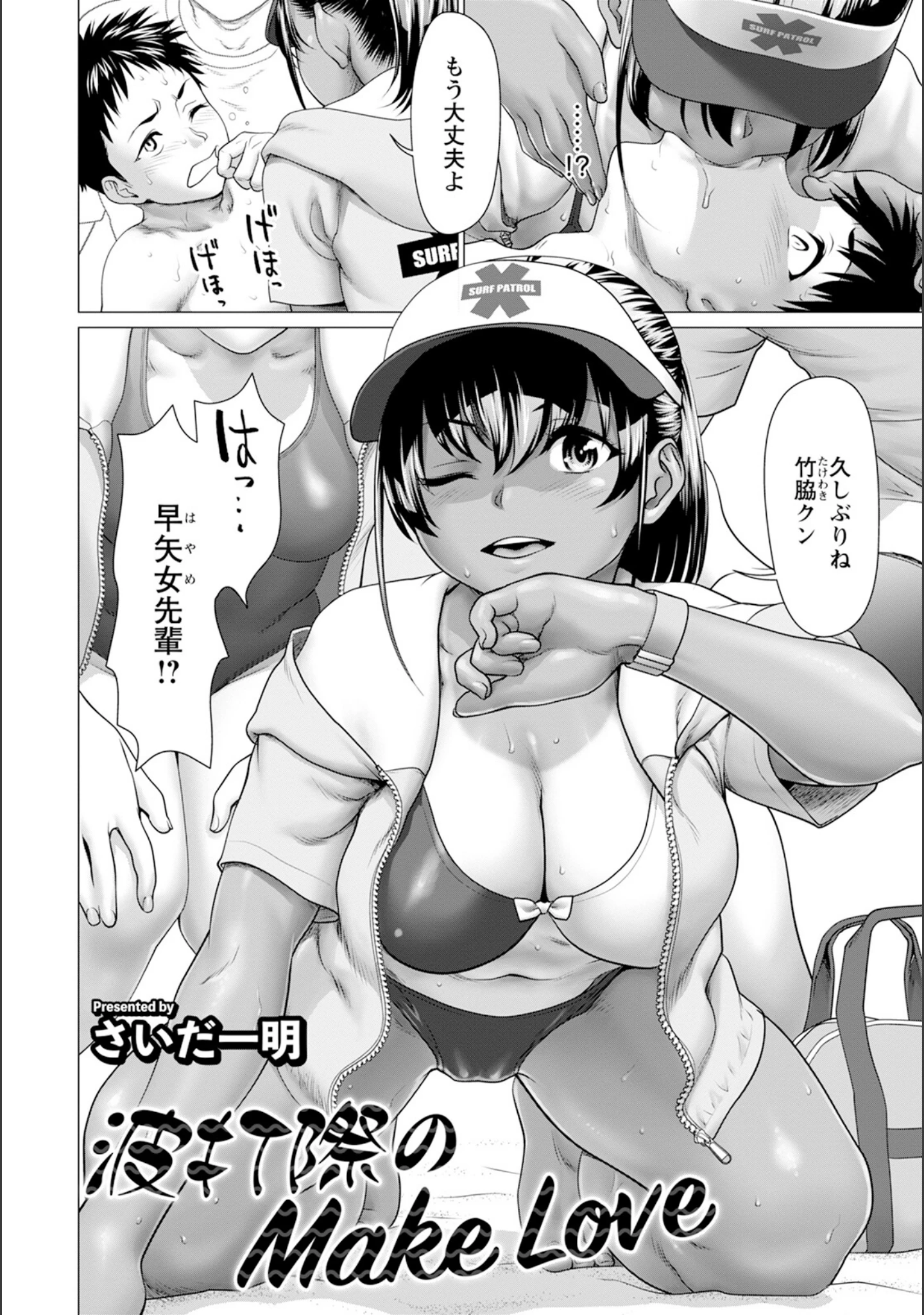 「ANGEL倶楽部 2024年10月号」（ANGEL倶楽部編集部） 試し読み 11ページ目