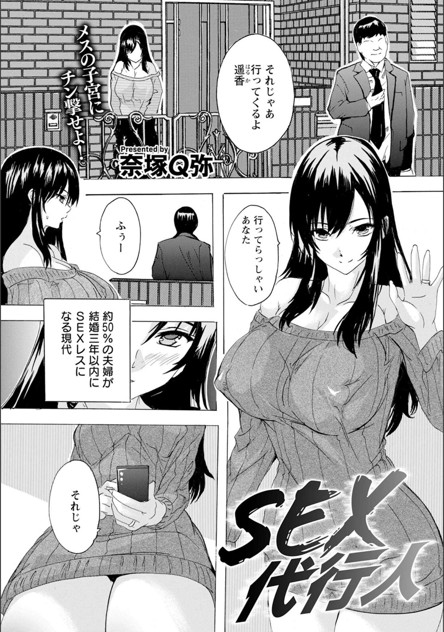 「ANGEL倶楽部 2024年10月号」（ANGEL倶楽部編集部） 試し読み 13ページ目
