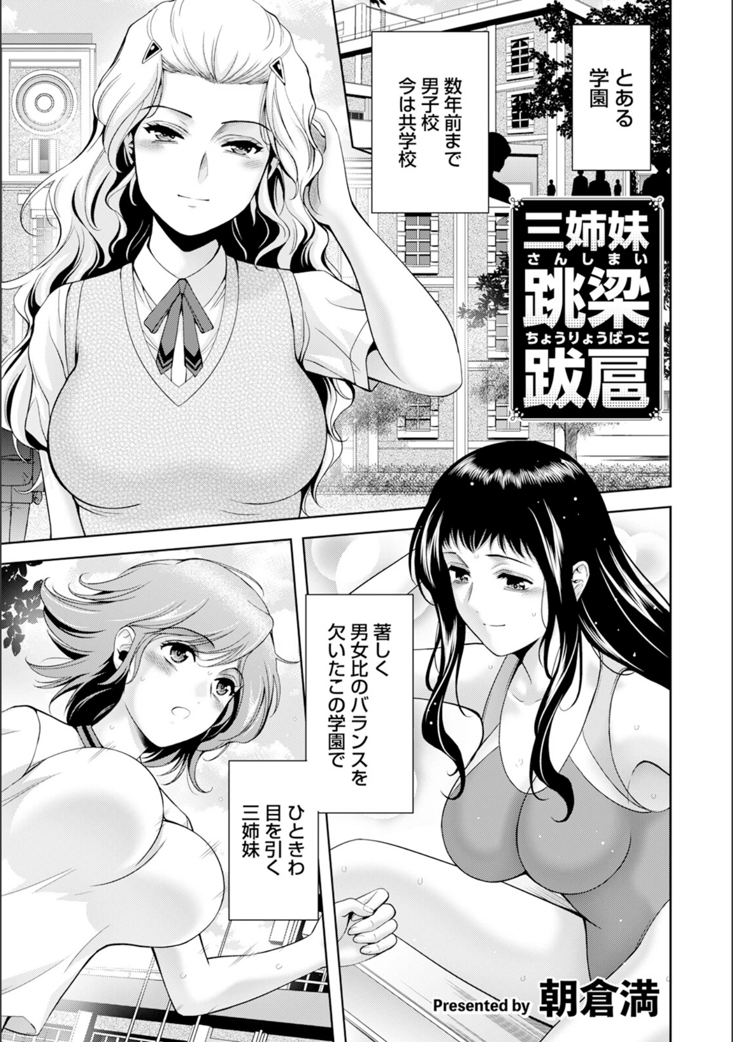 「ANGEL倶楽部 2024年10月号」（ANGEL倶楽部編集部） 試し読み 20ページ目