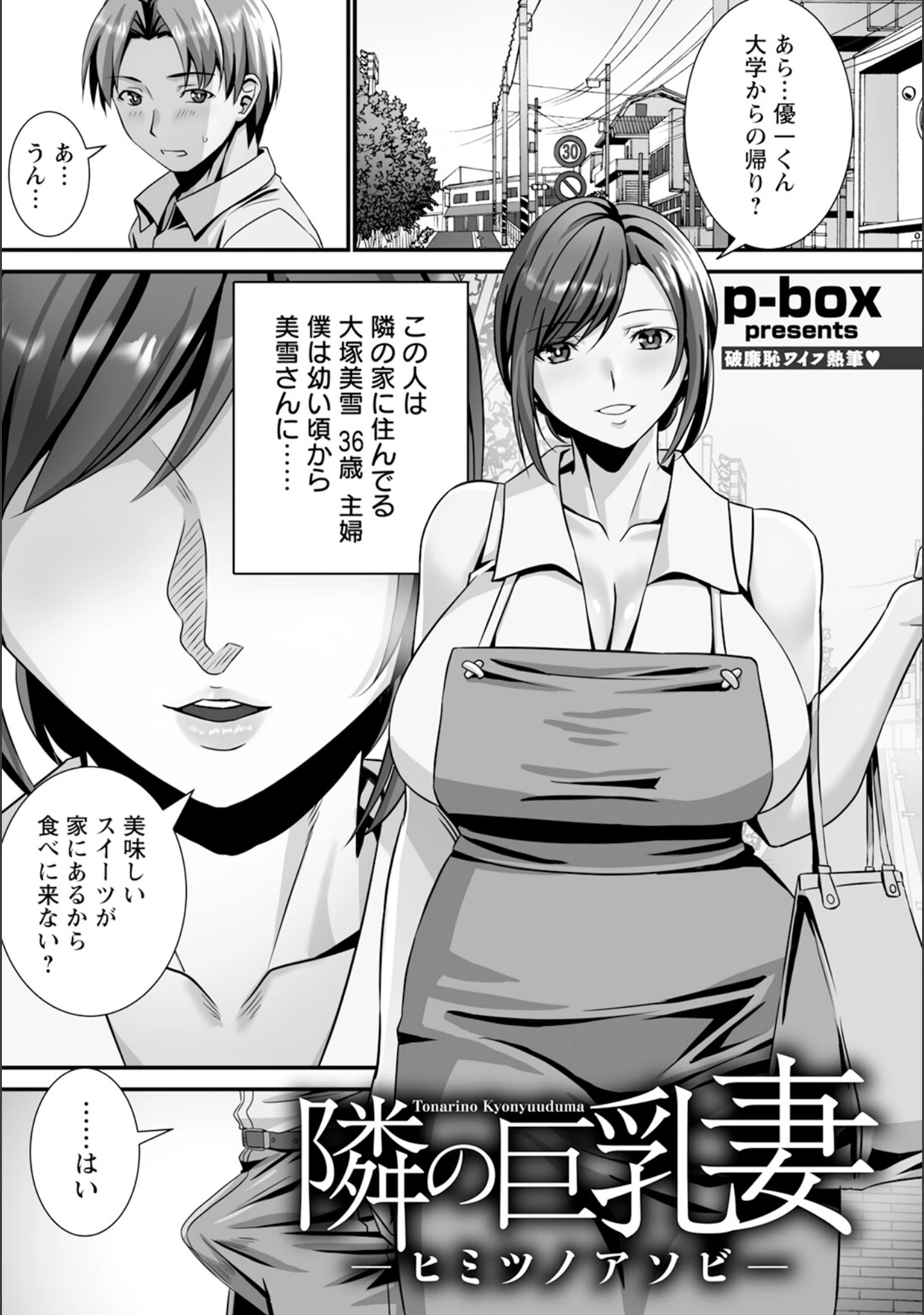 「ANGEL倶楽部 2024年10月号」（ANGEL倶楽部編集部） 試し読み 22ページ目