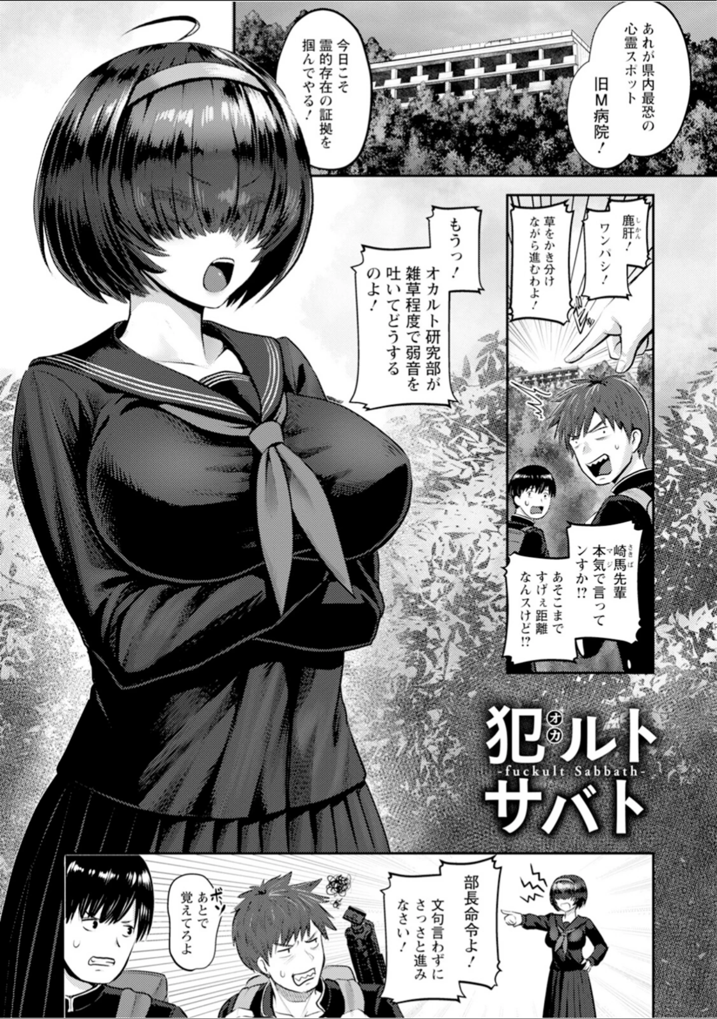 「エンジェルクラブMEGA Vol.111」（エンジェルクラブMEGA編集部） 試し読み 16ページ目
