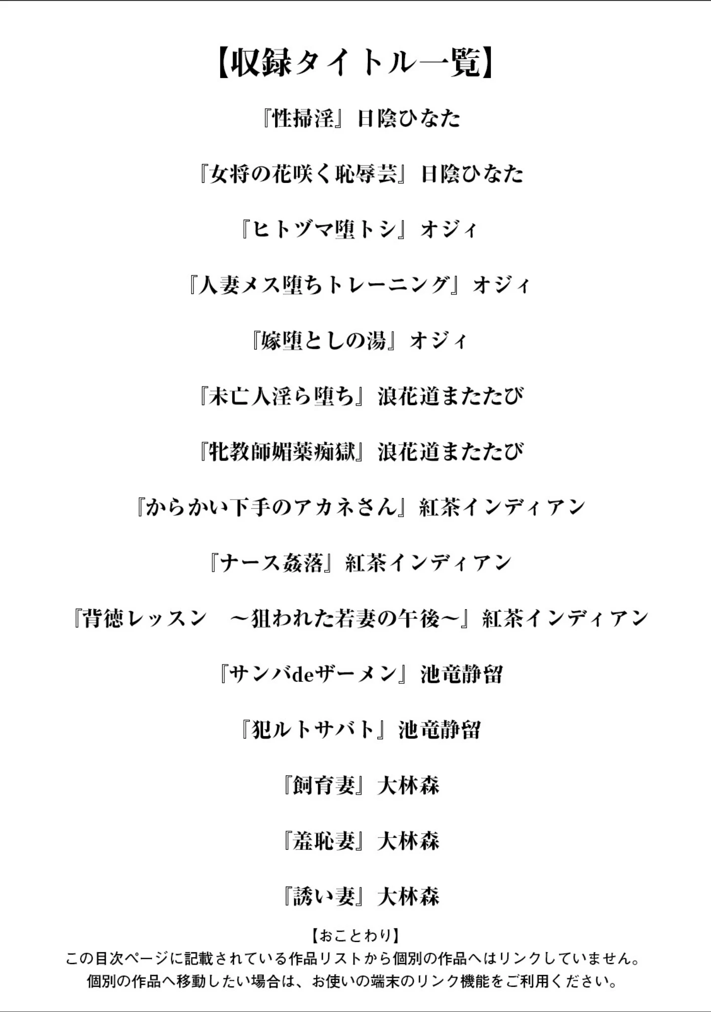 「エンジェルクラブMEGA Vol.111」（エンジェルクラブMEGA編集部） 試し読み 3ページ目