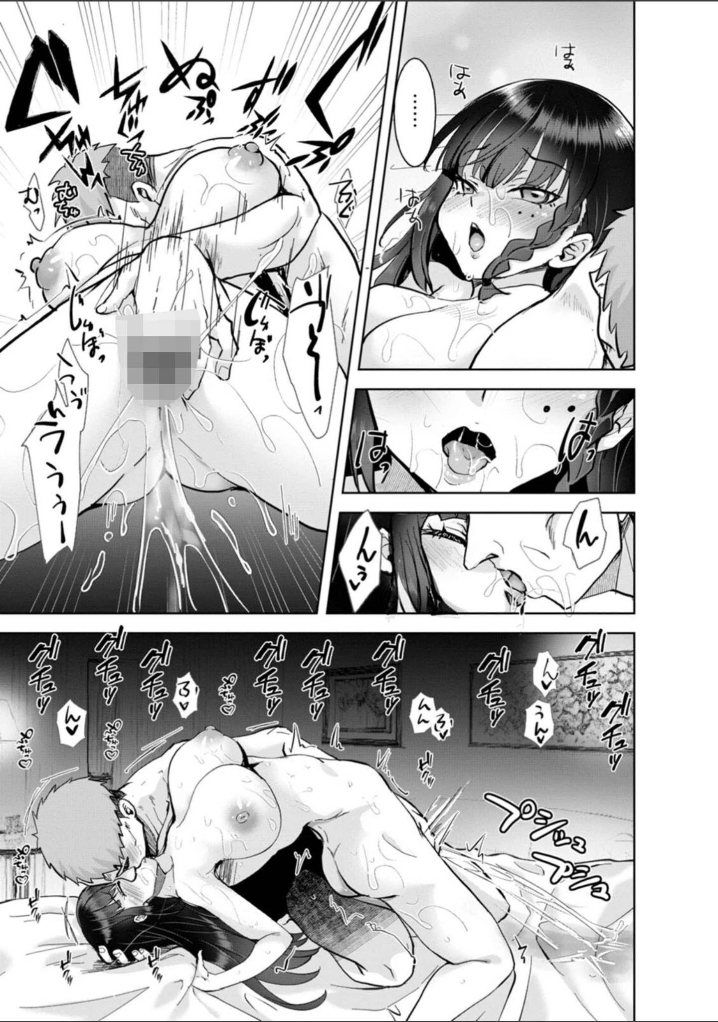 「甘い娘」（こうきくう） 試し読み 17ページ目