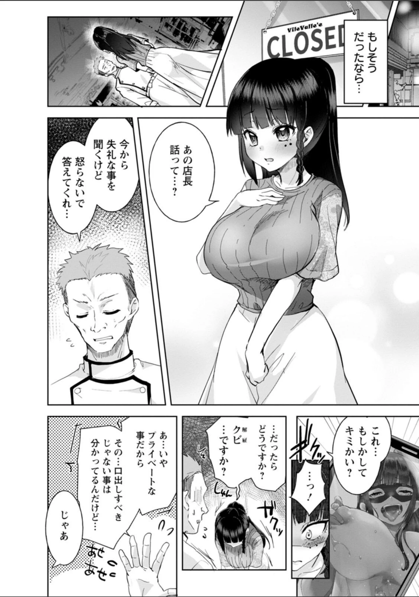 「甘い娘」（こうきくう） 試し読み 8ページ目