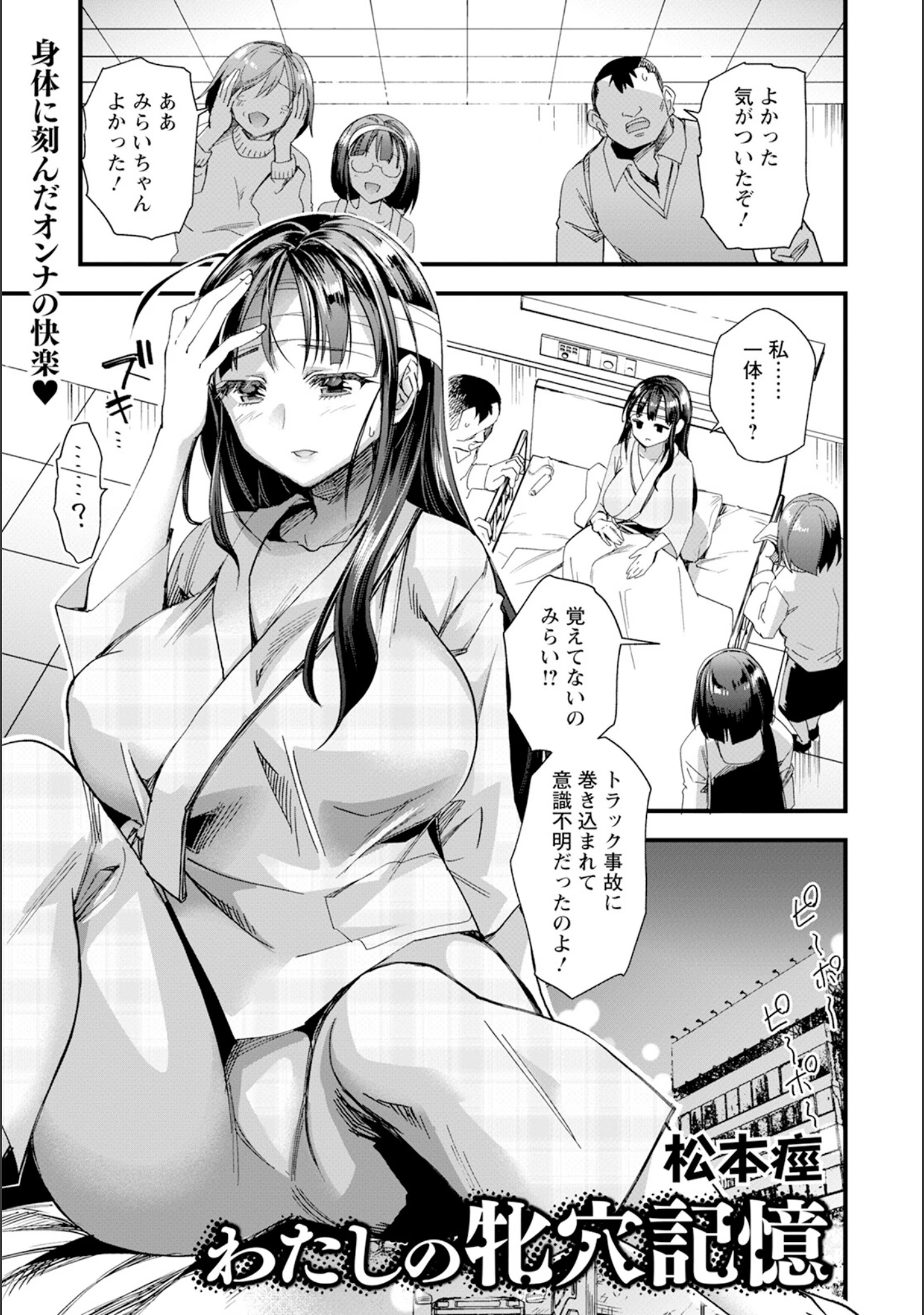 「ANGEL倶楽部 2024年11月号」（ANGEL倶楽部編集部） 試し読み 10ページ目