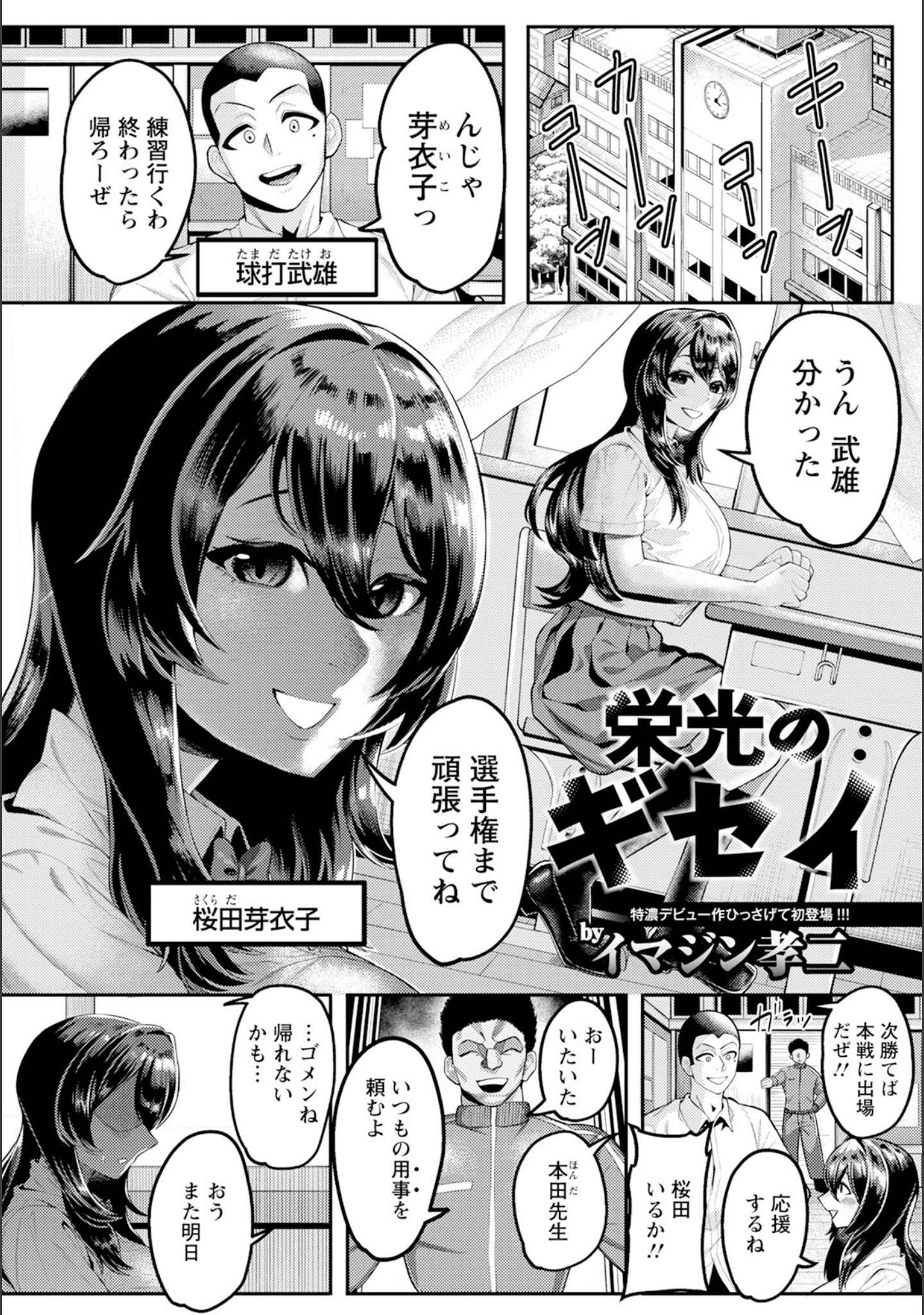 「ANGEL倶楽部 2024年11月号」（ANGEL倶楽部編集部） 試し読み 11ページ目