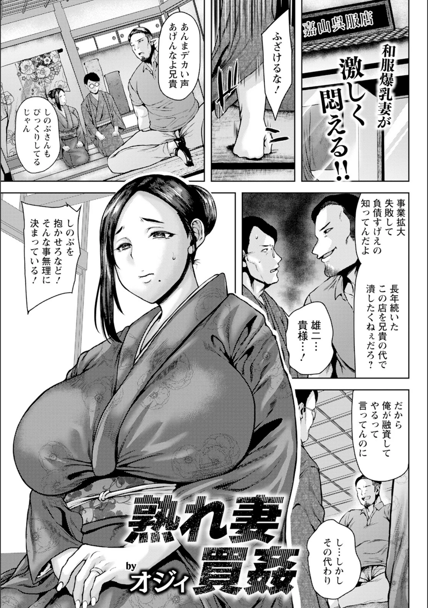 「ANGEL倶楽部 2024年11月号」（ANGEL倶楽部編集部） 試し読み 12ページ目