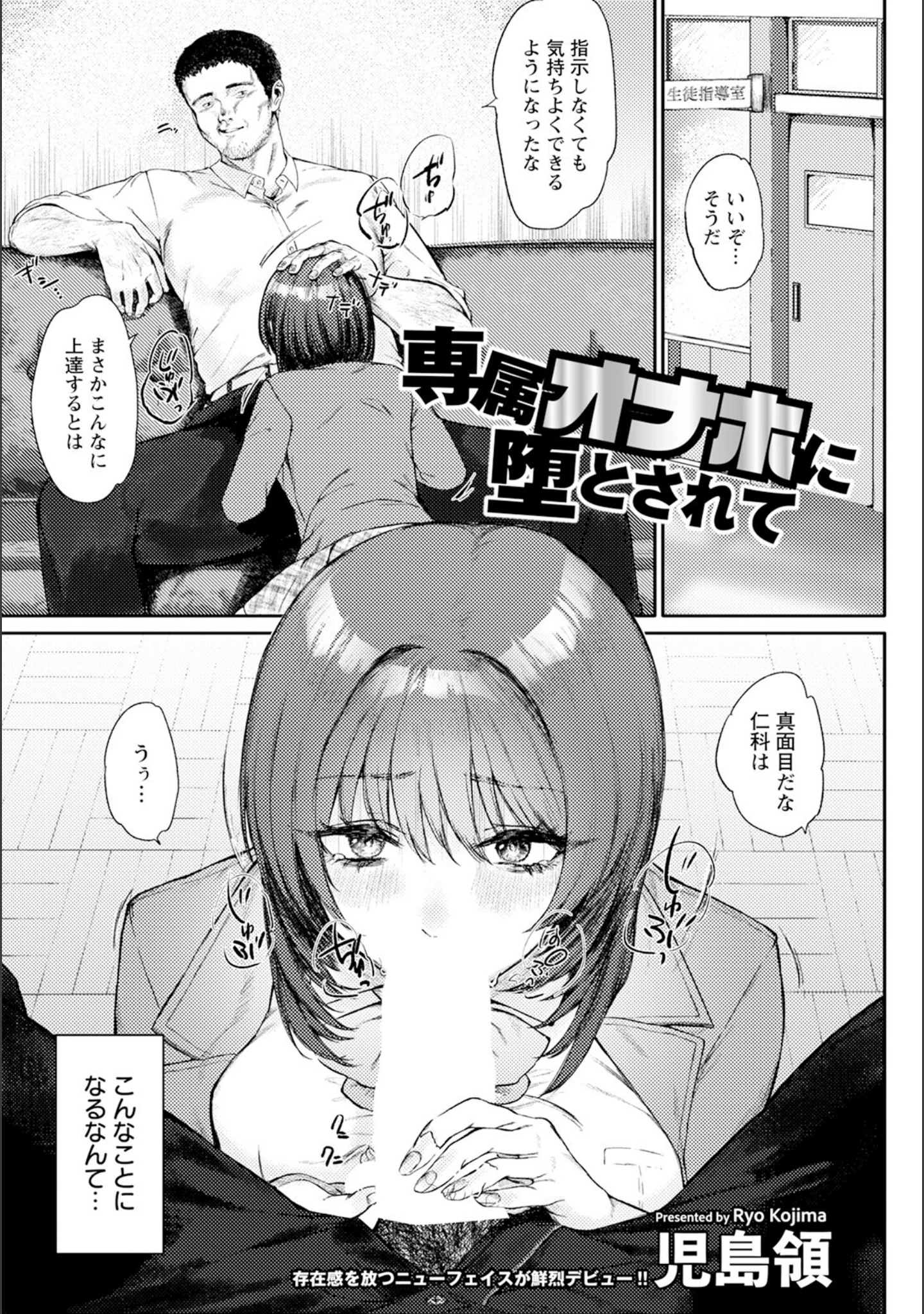 「ANGEL倶楽部 2024年11月号」（ANGEL倶楽部編集部） 試し読み 18ページ目