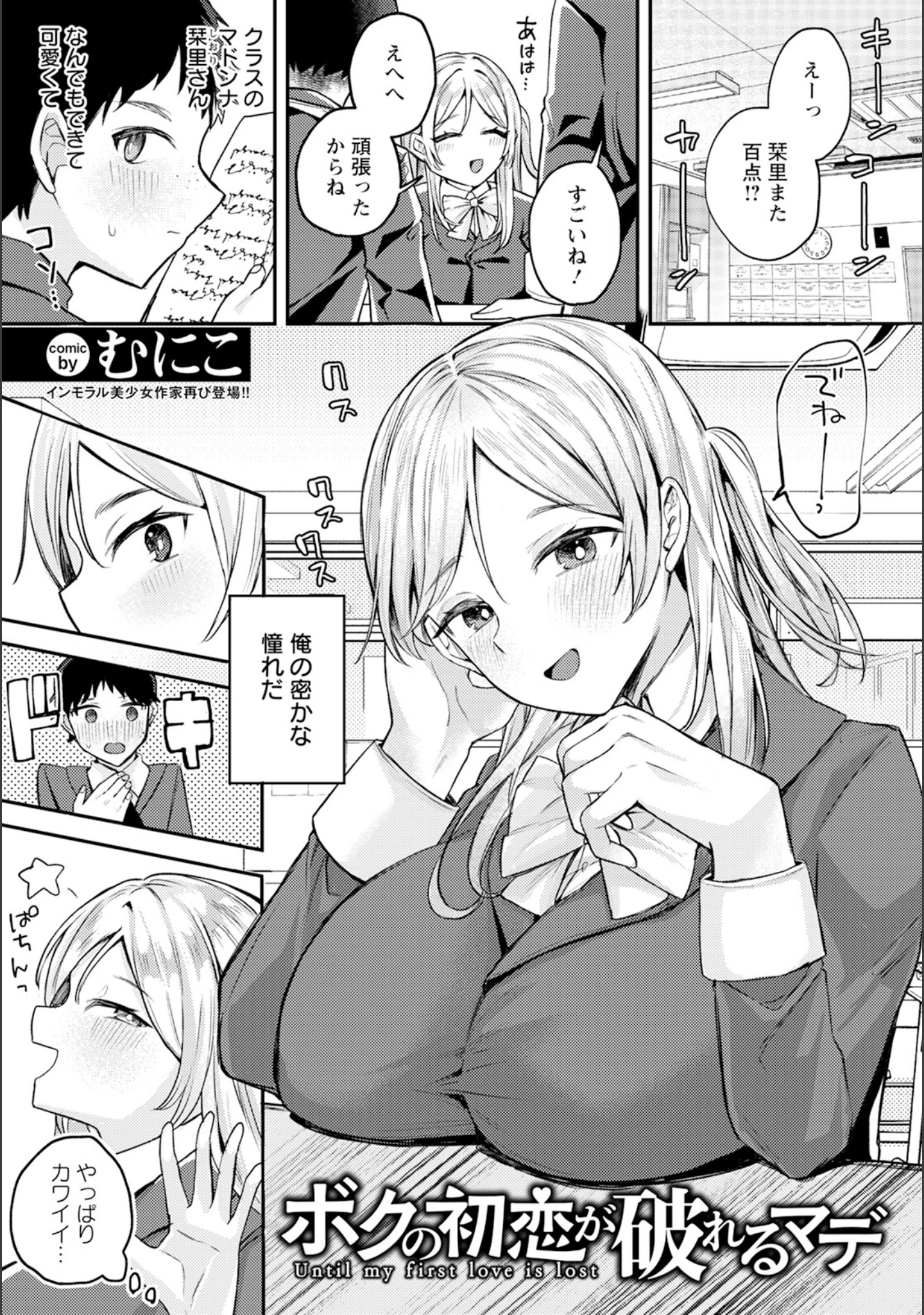 「ANGEL倶楽部 2024年11月号」（ANGEL倶楽部編集部） 試し読み 19ページ目