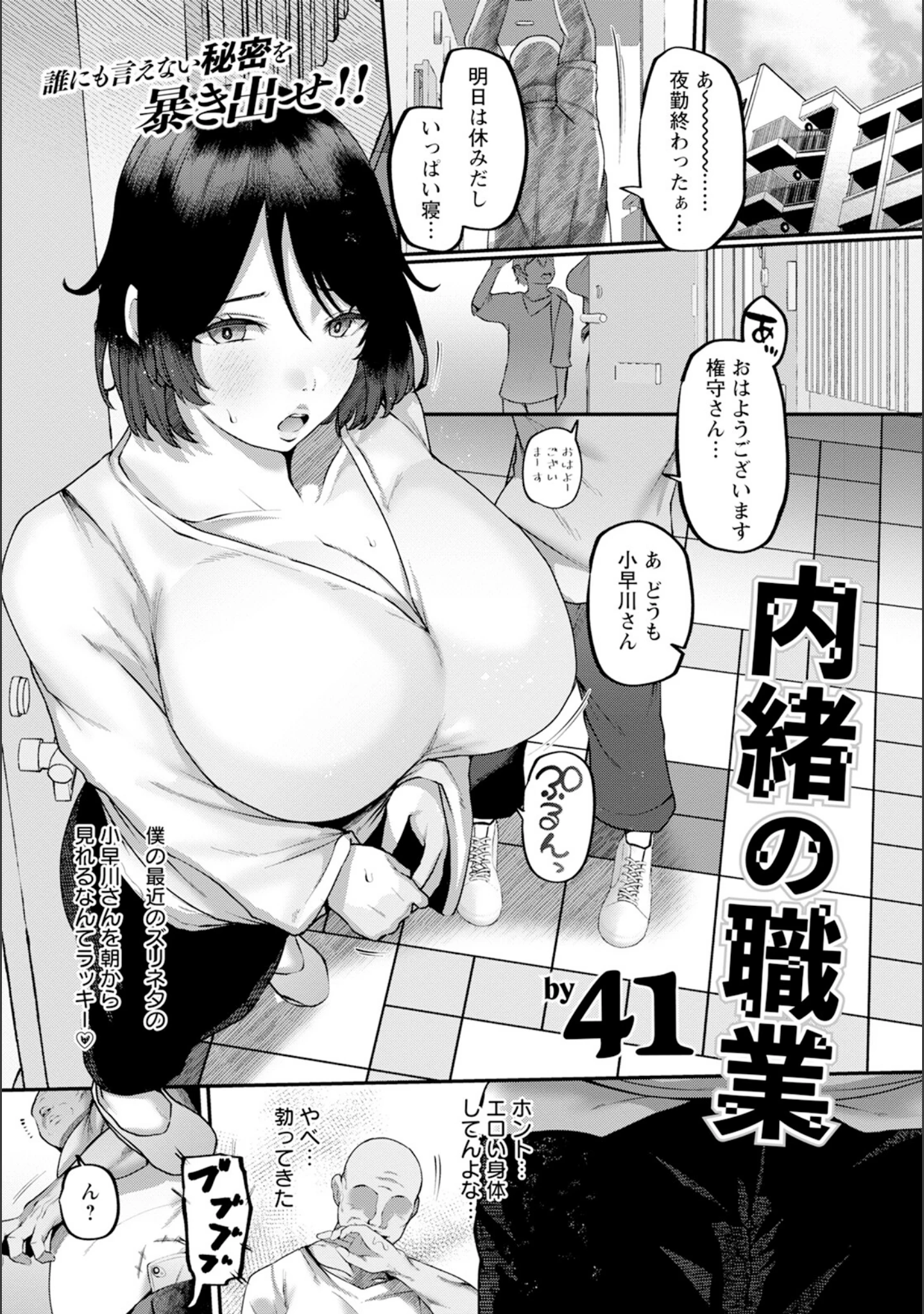 「ANGEL倶楽部 2024年11月号」（ANGEL倶楽部編集部） 試し読み 9ページ目