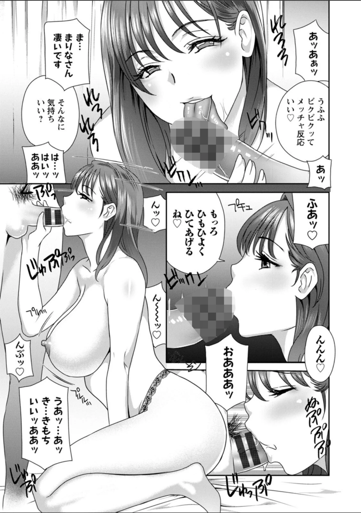 「憑依！ヌプヌプ穴いぢめ」（ドリルムラタ） 試し読み 13ページ目