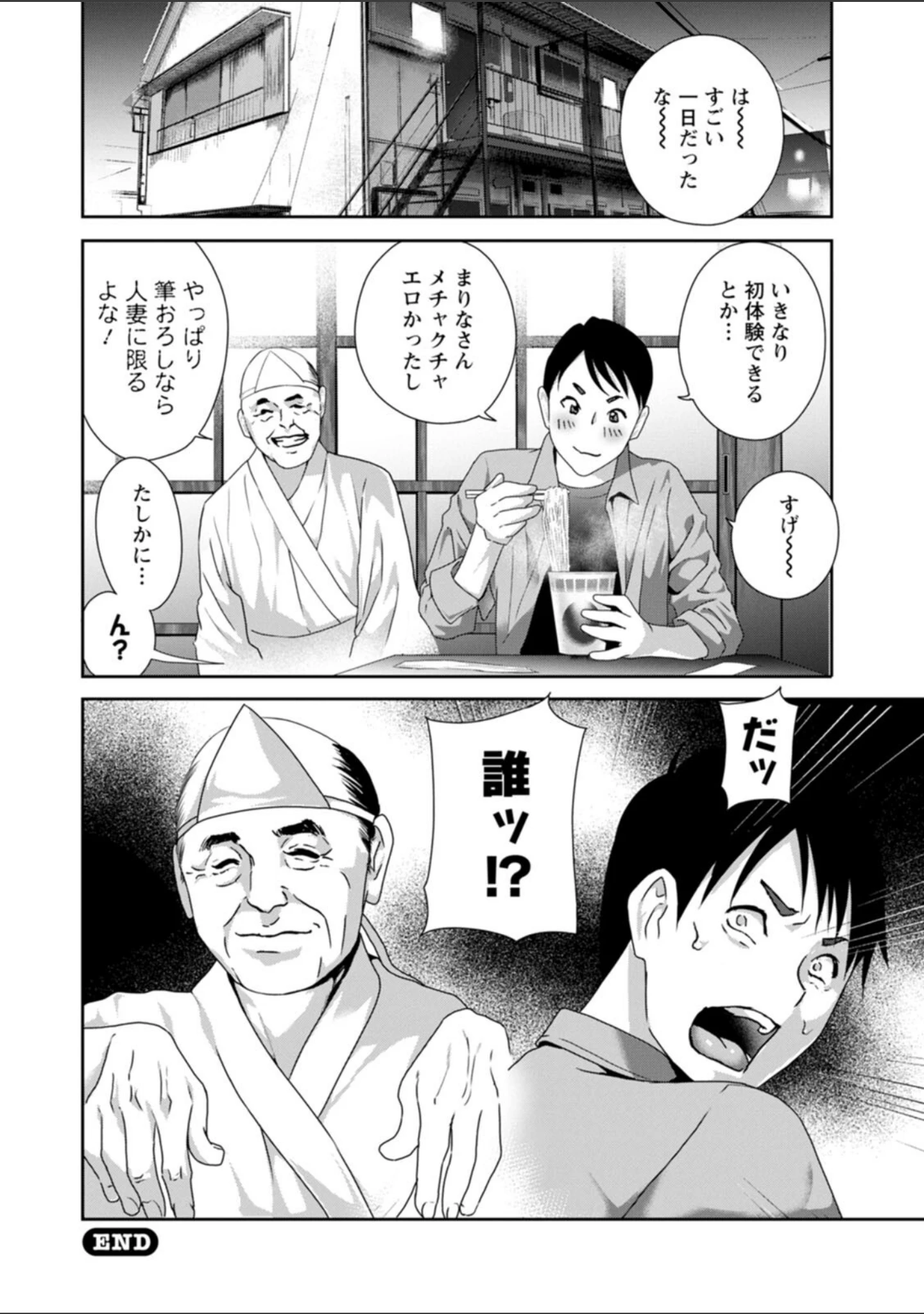 「憑依！ヌプヌプ穴いぢめ」（ドリルムラタ） 試し読み 22ページ目