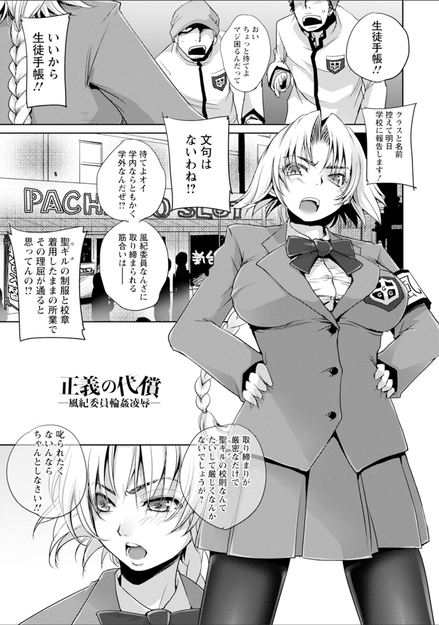 「エンジェルクラブMEGA Vol.112」（エンジェルクラブMEGA編集部） 試し読み 10ページ目