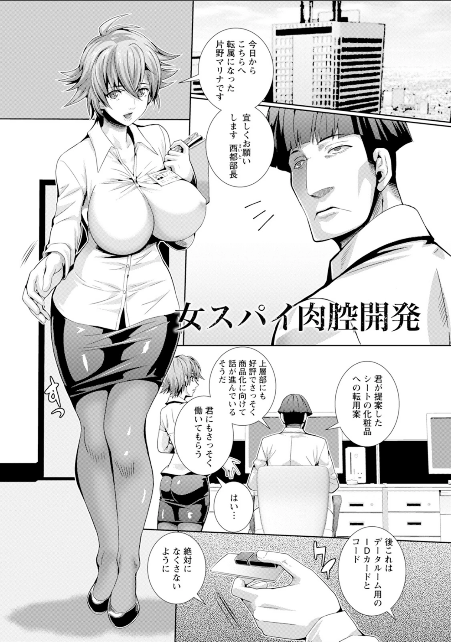 「エンジェルクラブMEGA Vol.112」（エンジェルクラブMEGA編集部） 試し読み 13ページ目