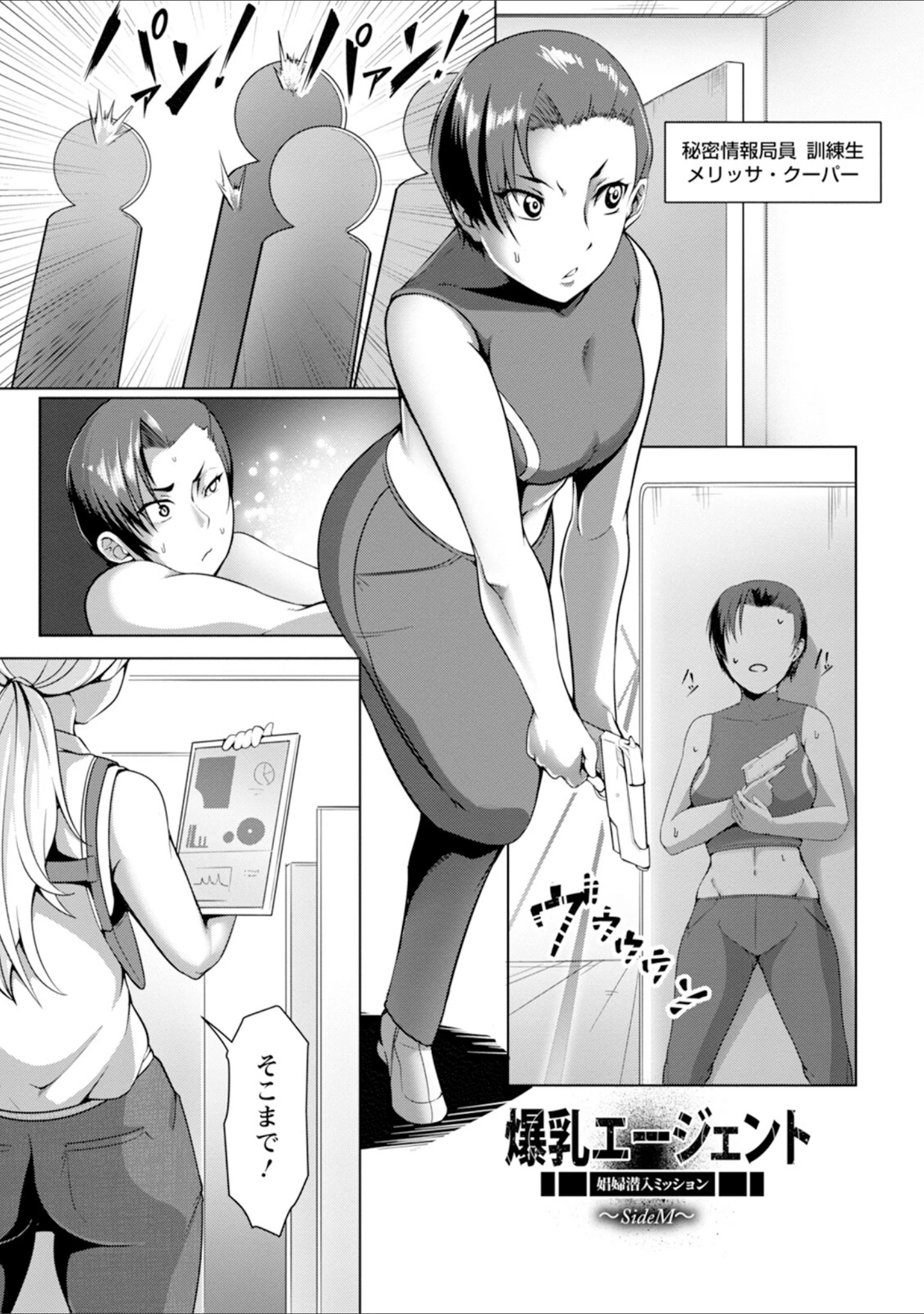 「エンジェルクラブMEGA Vol.112」（エンジェルクラブMEGA編集部） 試し読み 14ページ目