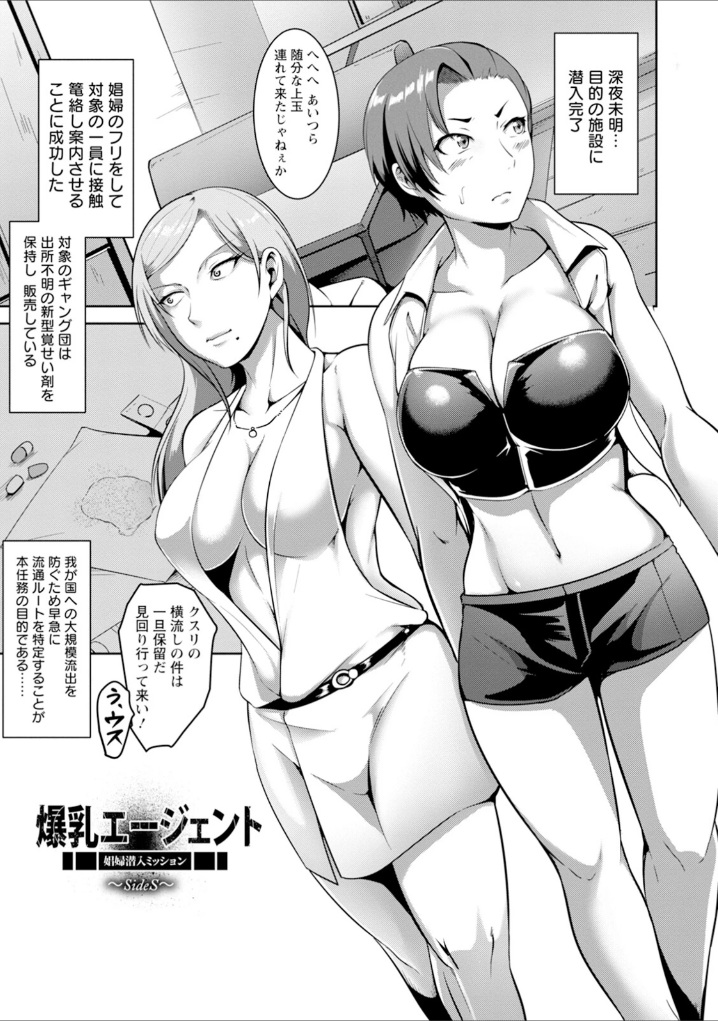 「エンジェルクラブMEGA Vol.112」（エンジェルクラブMEGA編集部） 試し読み 15ページ目