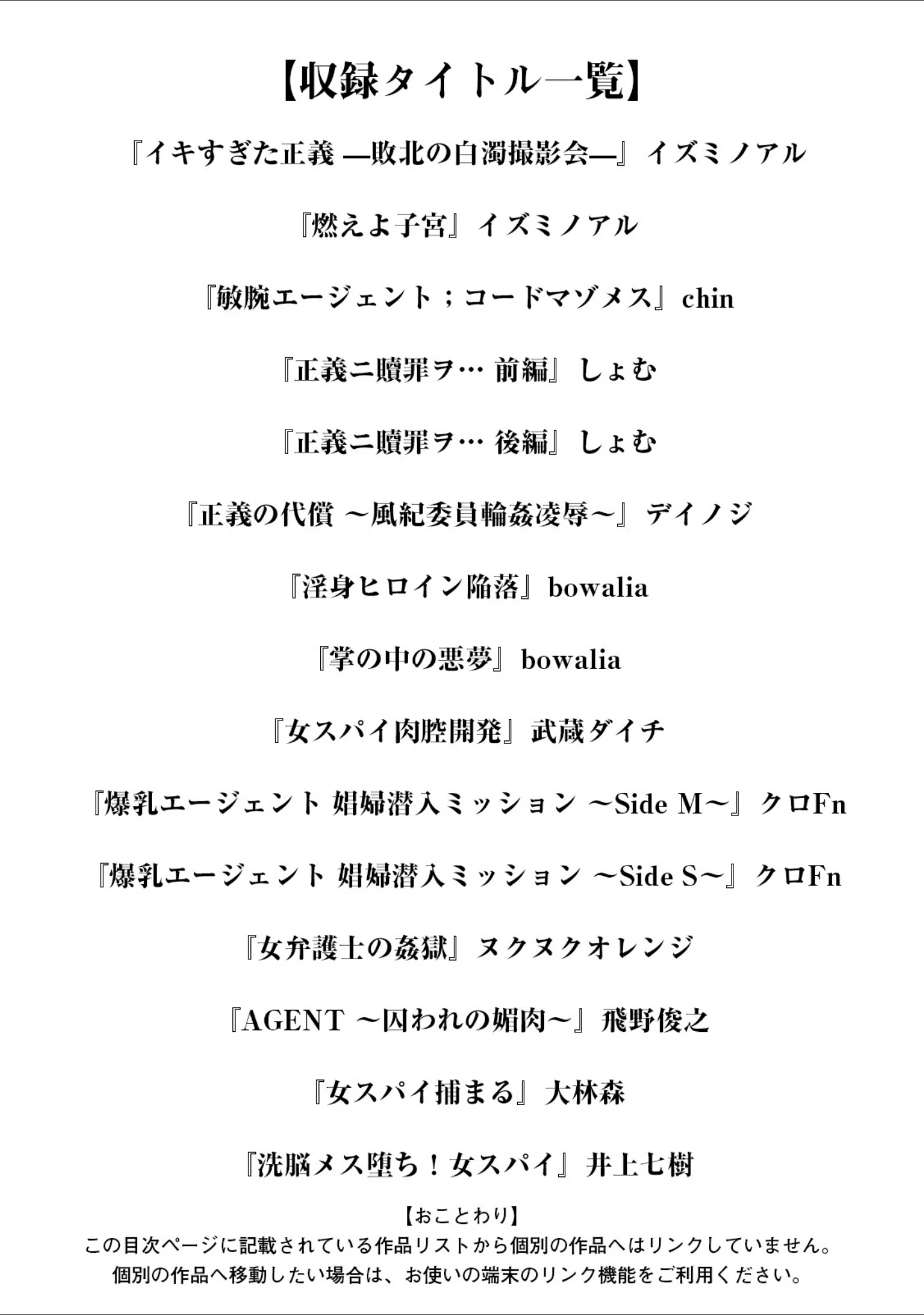 「エンジェルクラブMEGA Vol.112」（エンジェルクラブMEGA編集部） 試し読み 3ページ目