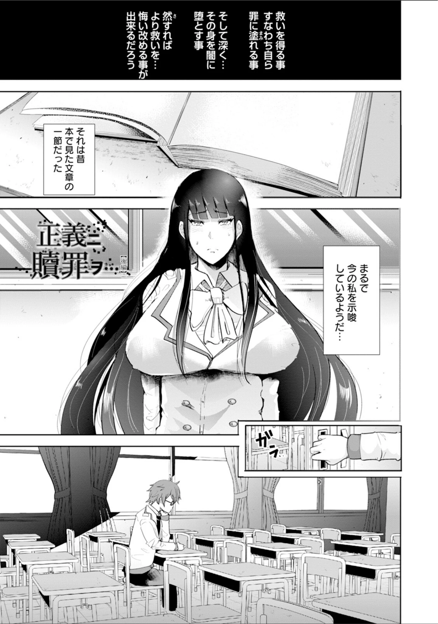 「エンジェルクラブMEGA Vol.112」（エンジェルクラブMEGA編集部） 試し読み 9ページ目