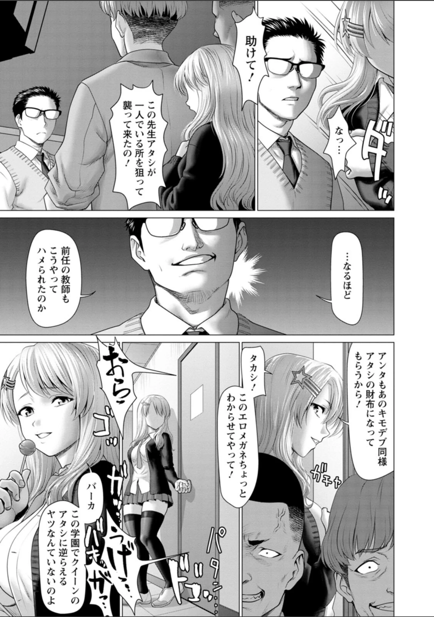 「あっちびっちえっち」（さいだ一明） 試し読み 12ページ目