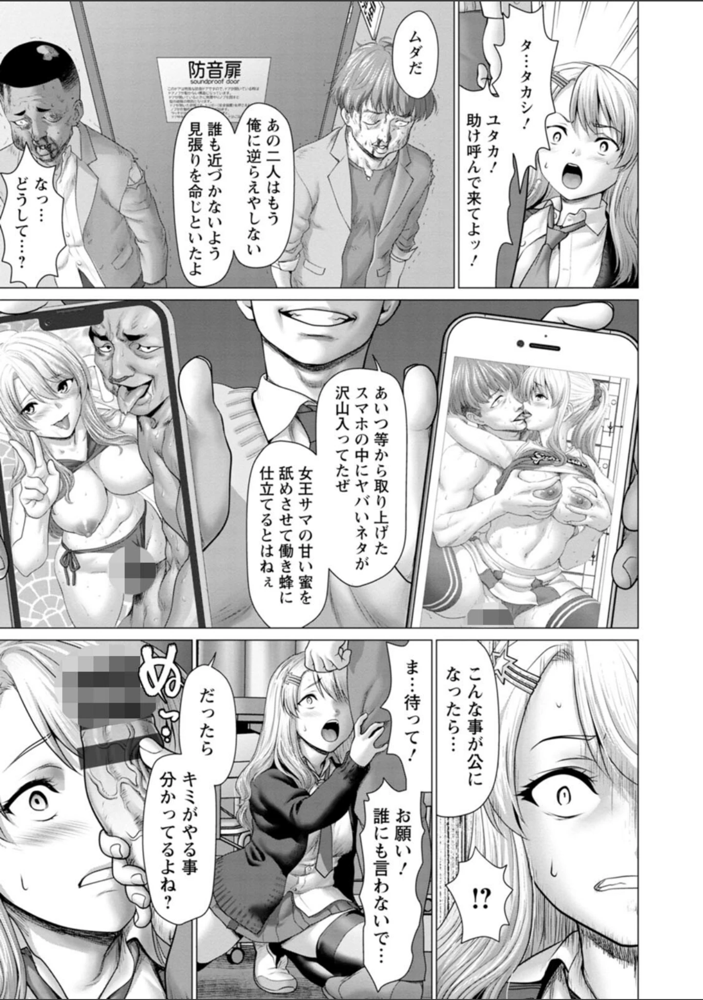 「あっちびっちえっち」（さいだ一明） 試し読み 14ページ目