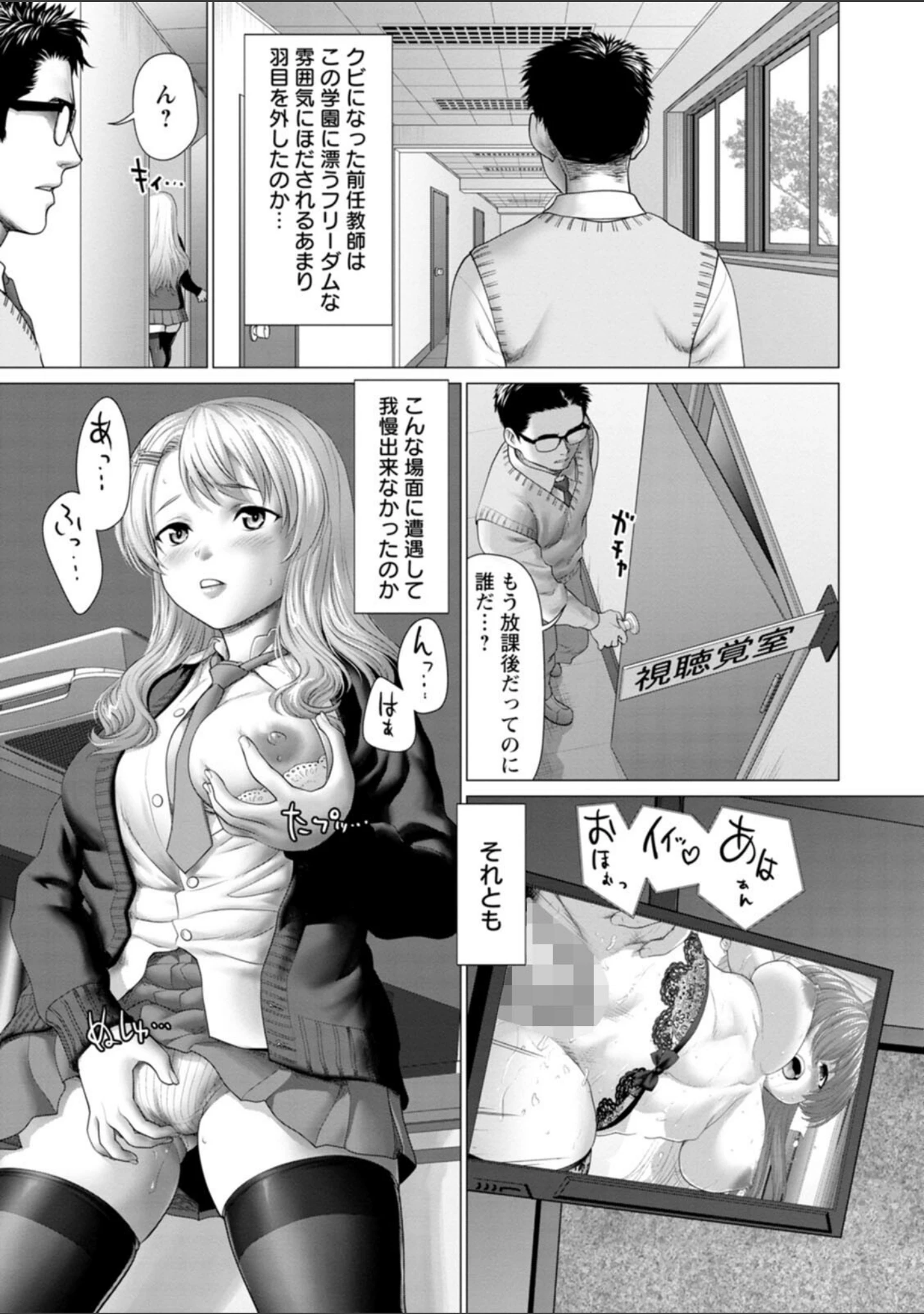 「あっちびっちえっち」（さいだ一明） 試し読み 6ページ目