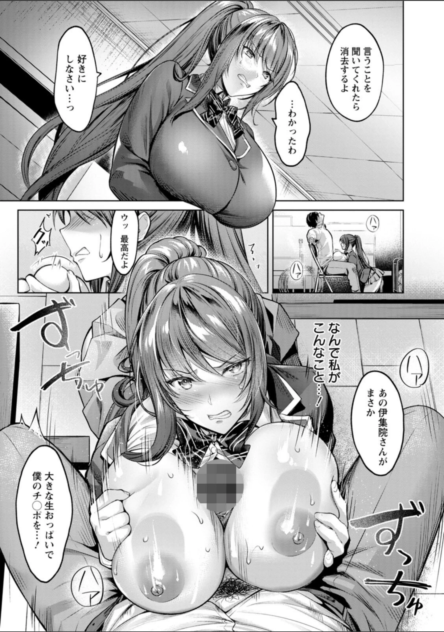 「快楽の支配 【デジタル特装版】」（よもぎ豆太郎） 試し読み 11ページ目