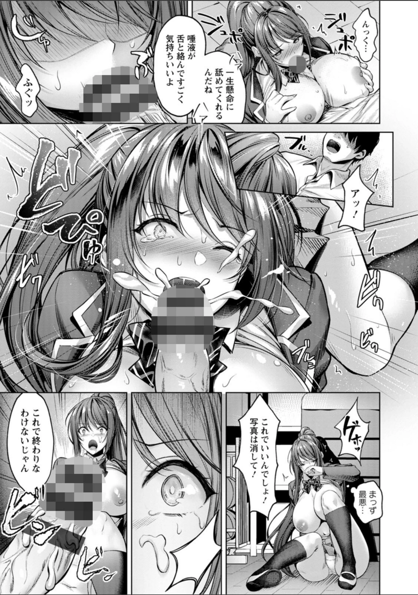 「快楽の支配 【デジタル特装版】」（よもぎ豆太郎） 試し読み 13ページ目