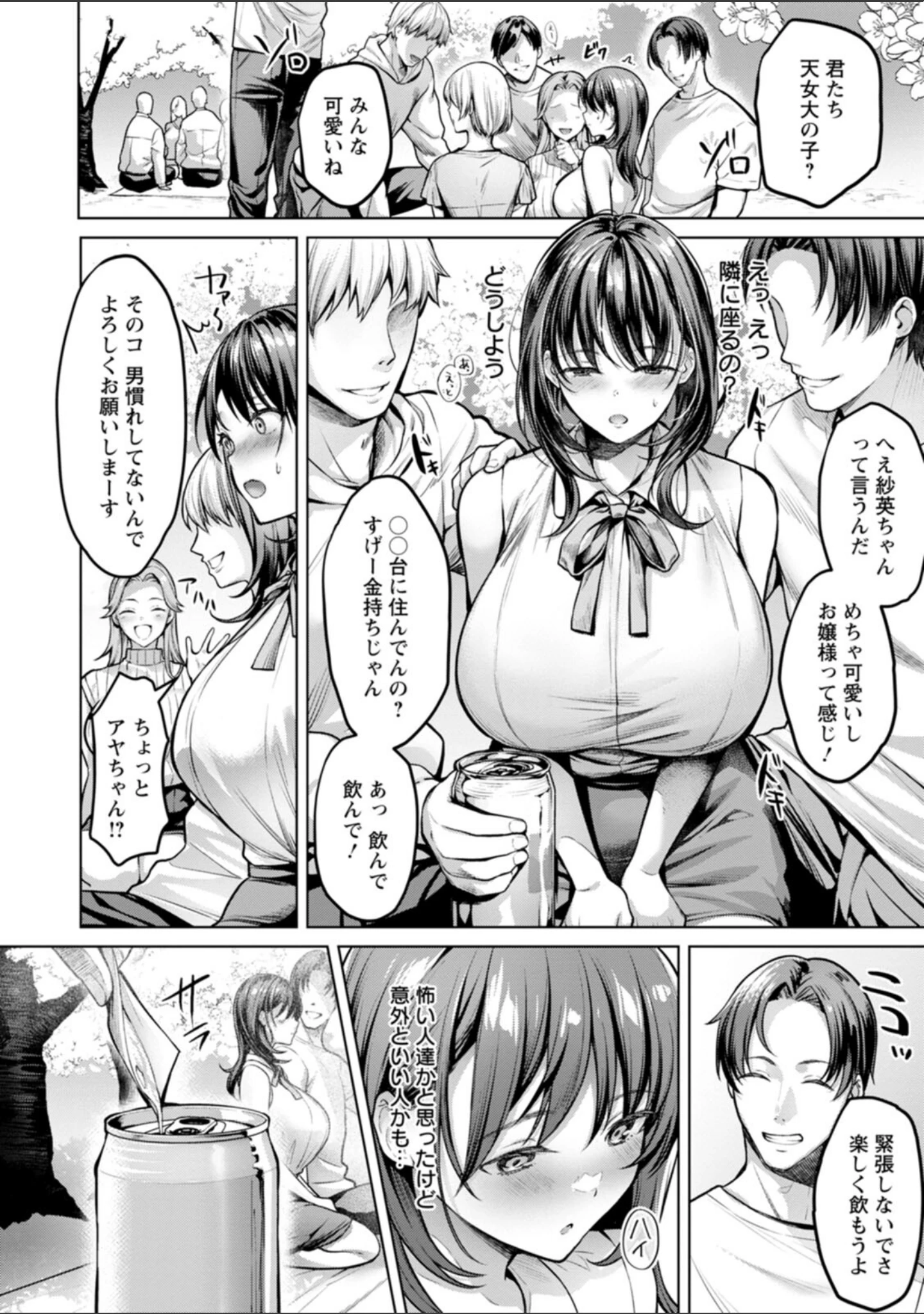 「快楽の支配 【デジタル特装版】」（よもぎ豆太郎） 試し読み 30ページ目
