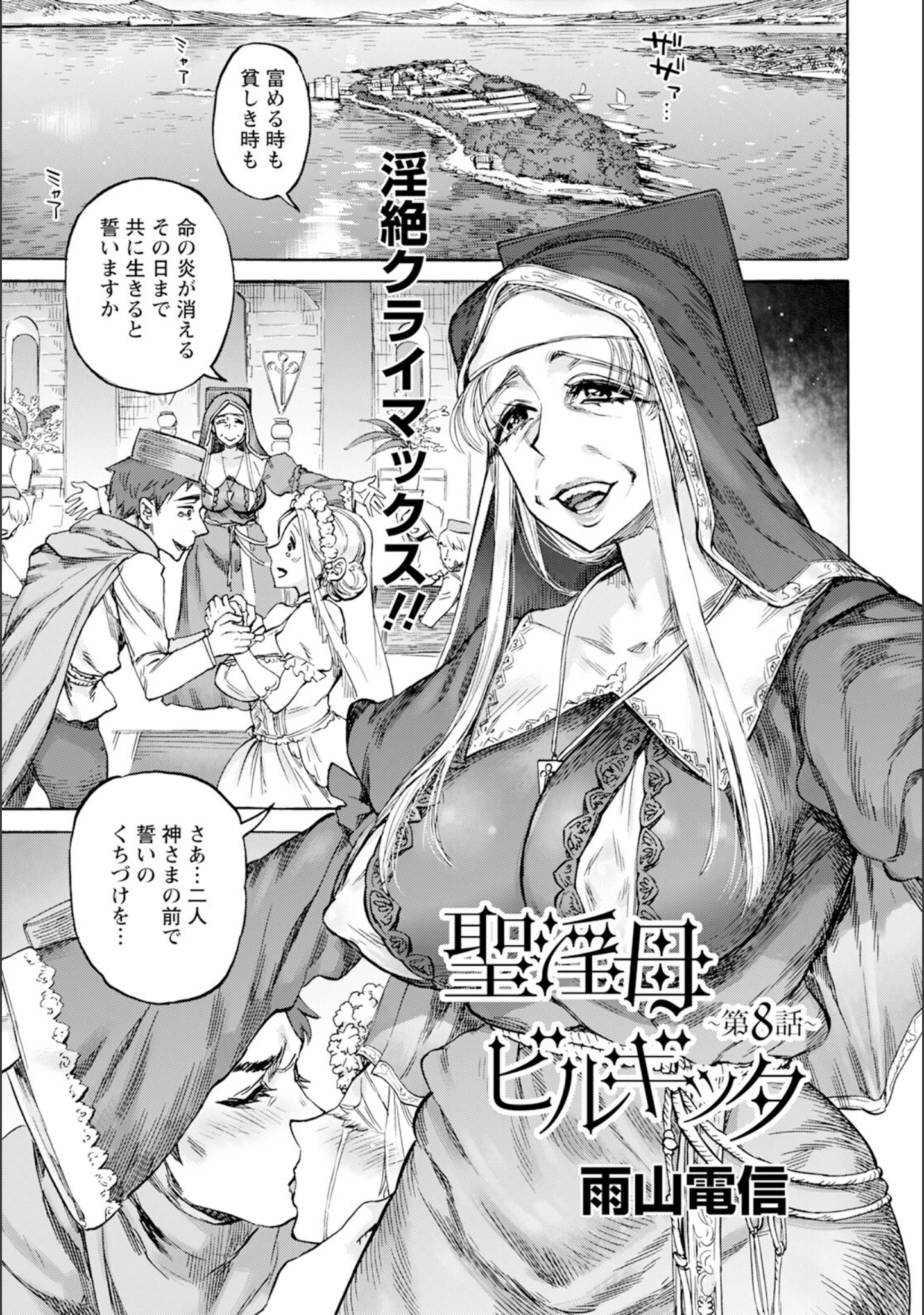 「ANGEL倶楽部 2024年12月号」（ANGEL倶楽部編集部） 試し読み 13ページ目