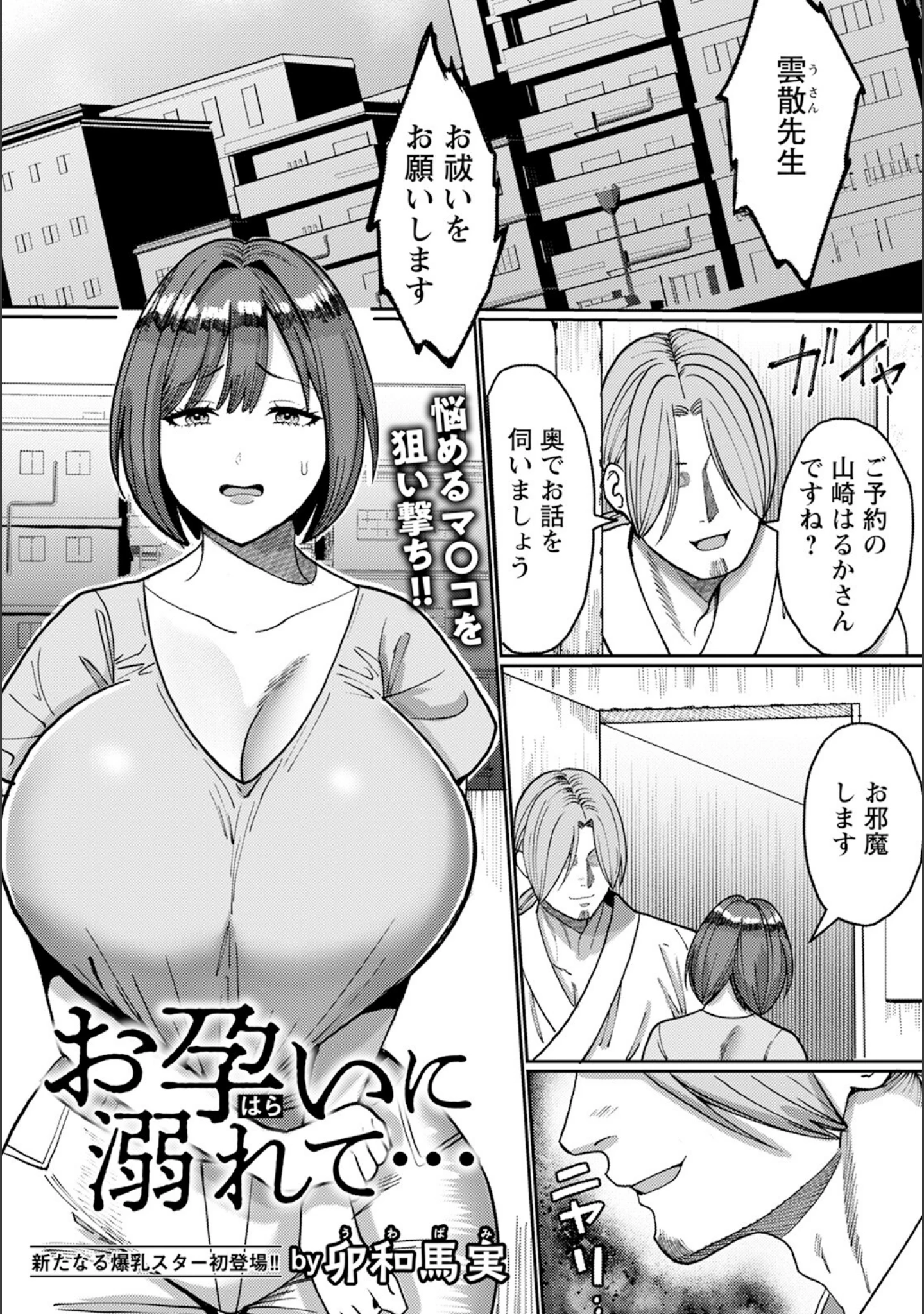 「ANGEL倶楽部 2024年12月号」（ANGEL倶楽部編集部） 試し読み 20ページ目