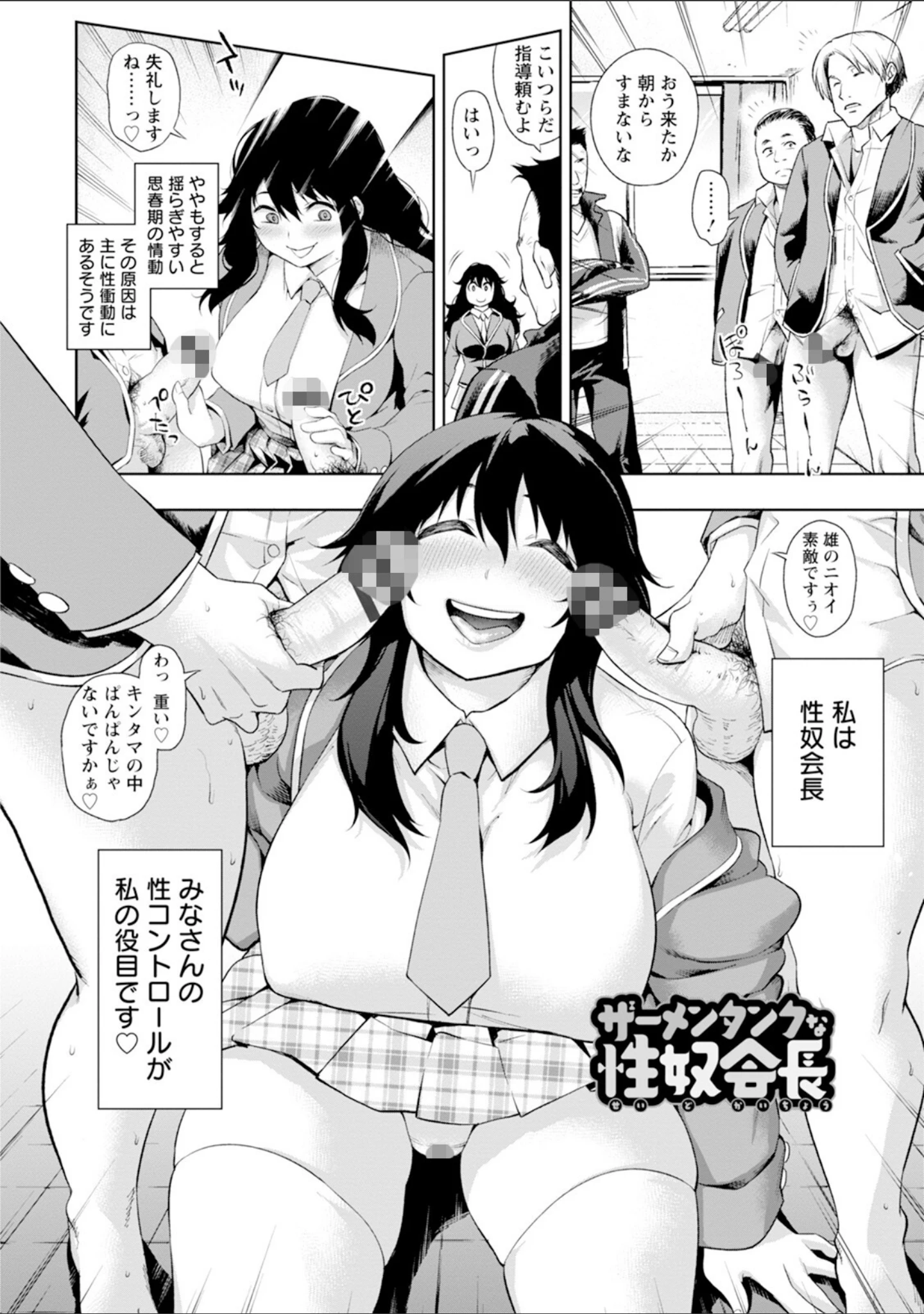 「エンジェルクラブMEGA Vol.113」（エンジェルクラブMEGA編集部） 試し読み 10ページ目