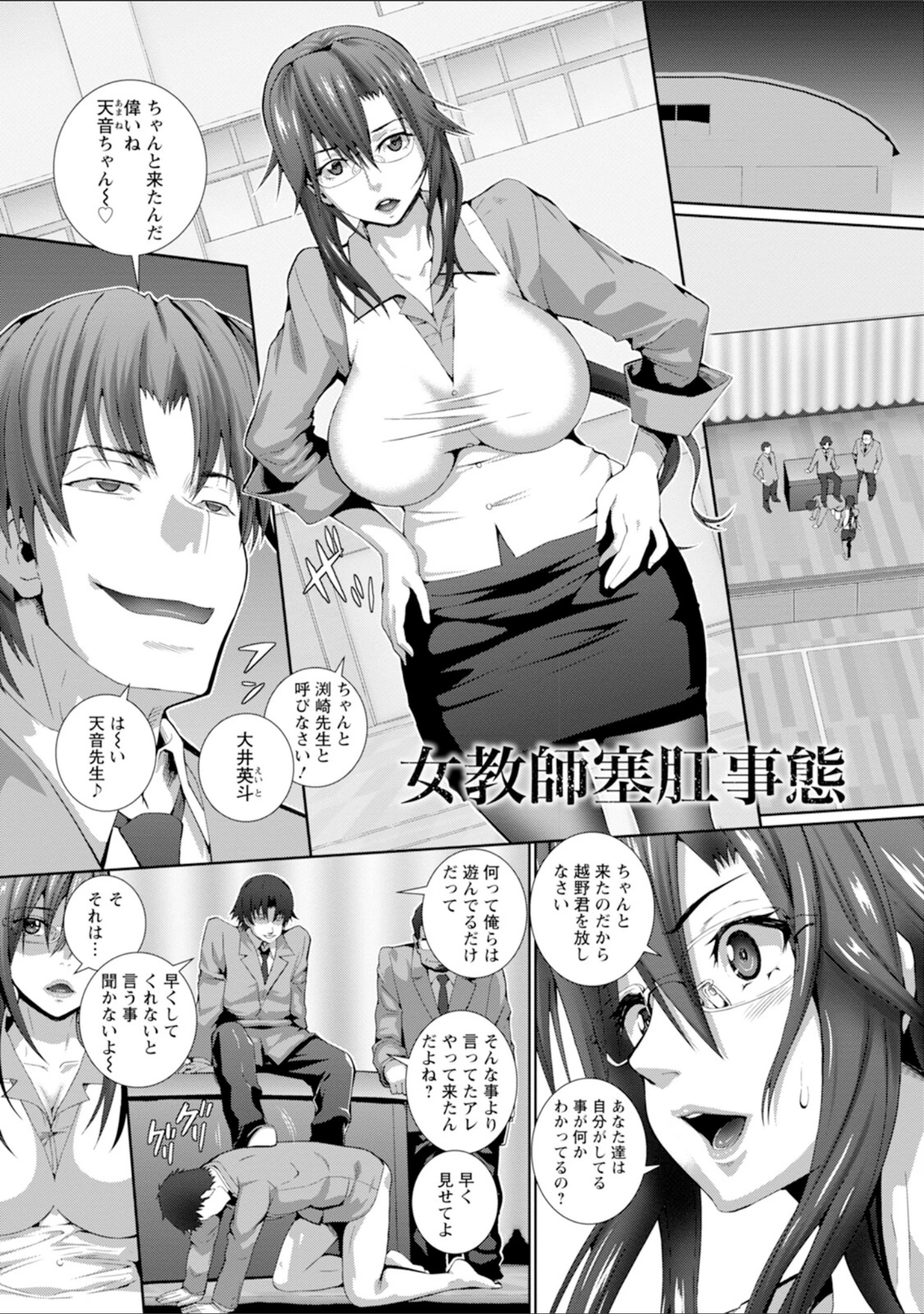 「エンジェルクラブMEGA Vol.113」（エンジェルクラブMEGA編集部） 試し読み 18ページ目