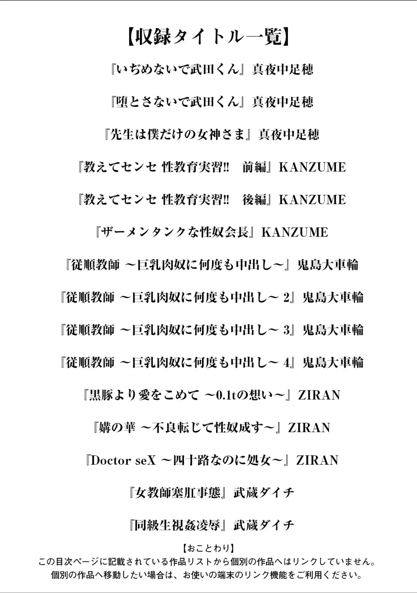 「エンジェルクラブMEGA Vol.113」（エンジェルクラブMEGA編集部） 試し読み 3ページ目