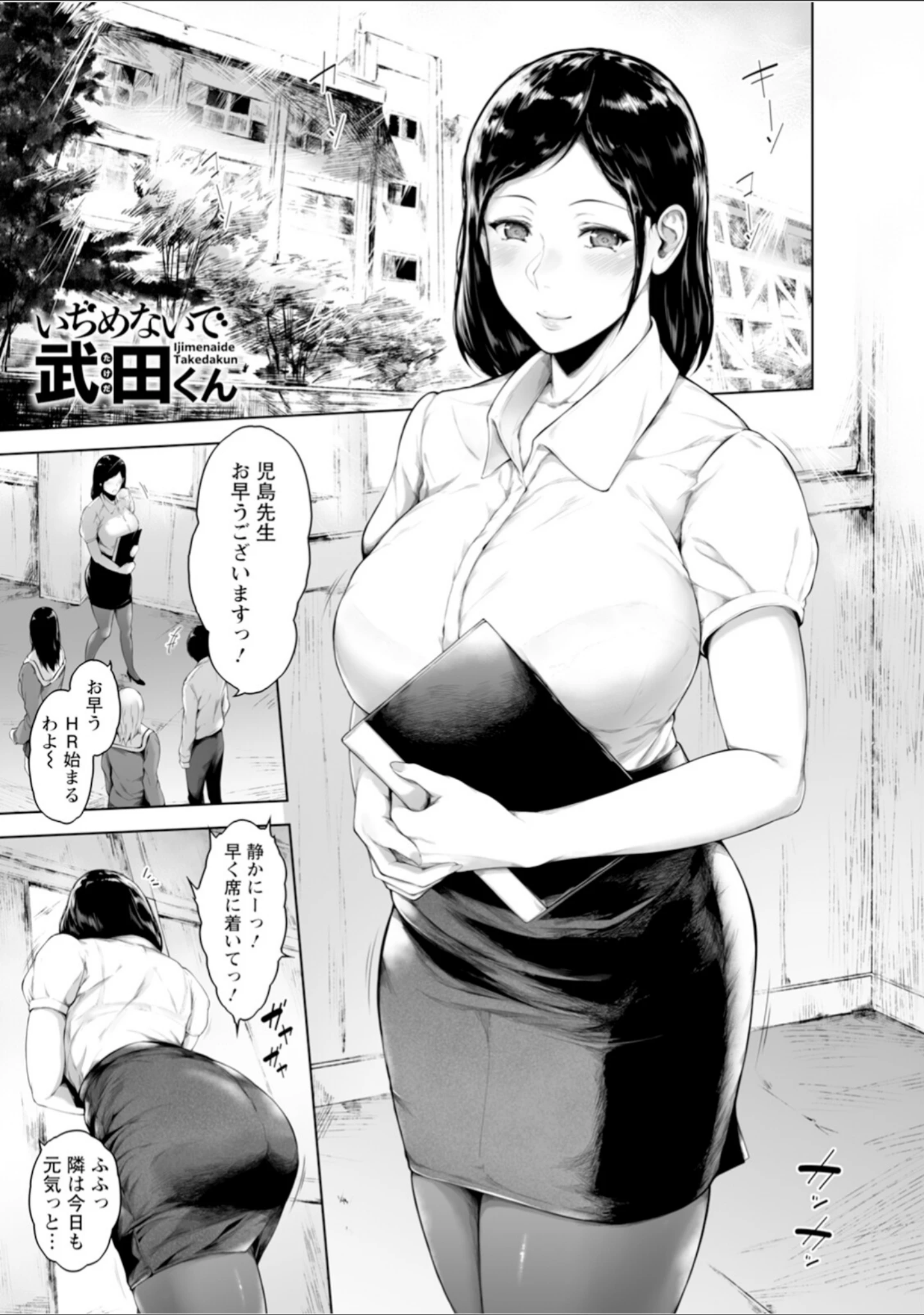 「エンジェルクラブMEGA Vol.113」（エンジェルクラブMEGA編集部） 試し読み 5ページ目