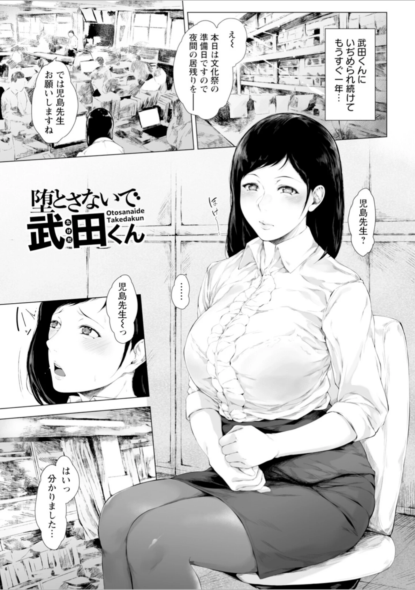 「エンジェルクラブMEGA Vol.113」（エンジェルクラブMEGA編集部） 試し読み 6ページ目