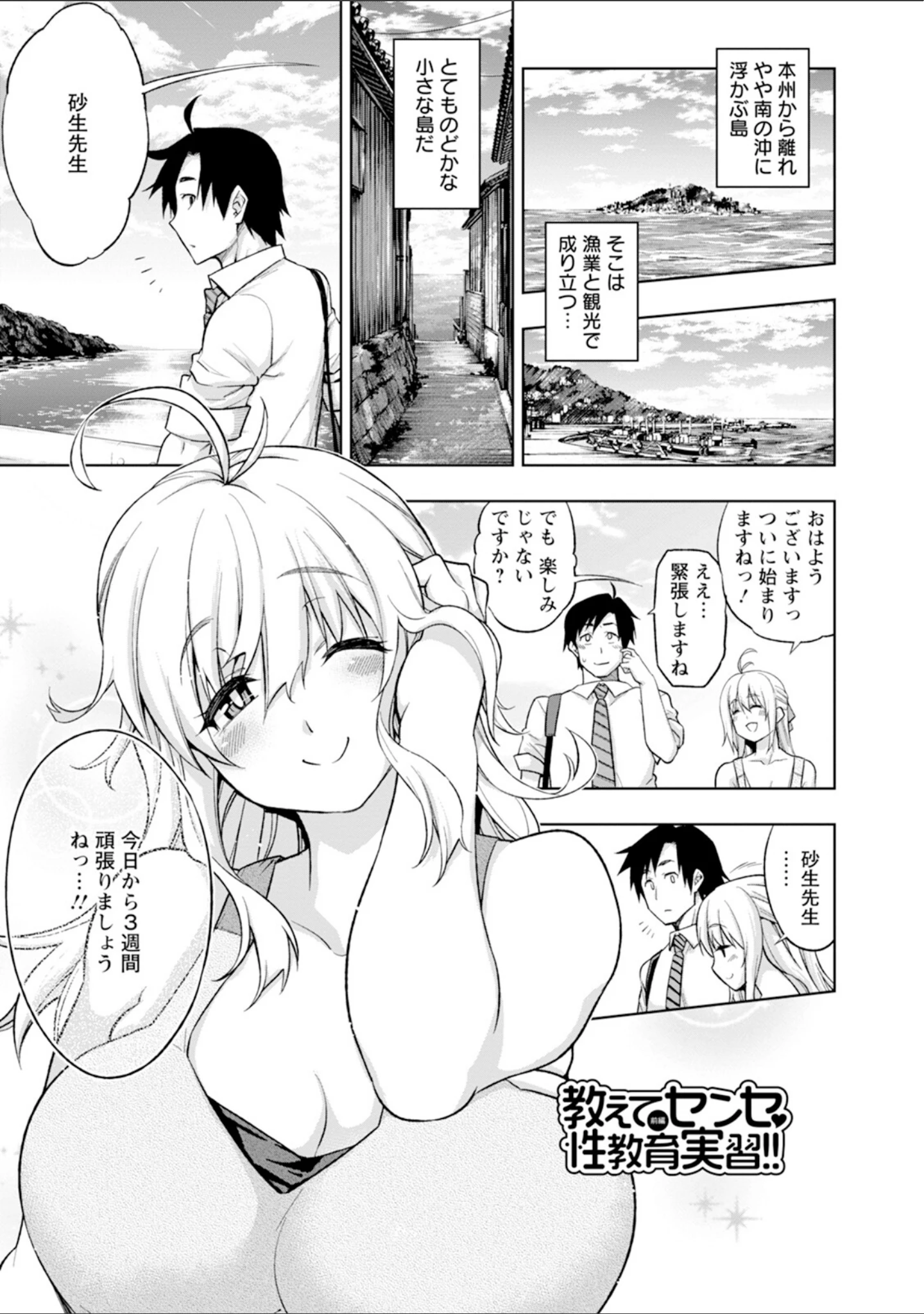 「エンジェルクラブMEGA Vol.113」（エンジェルクラブMEGA編集部） 試し読み 8ページ目