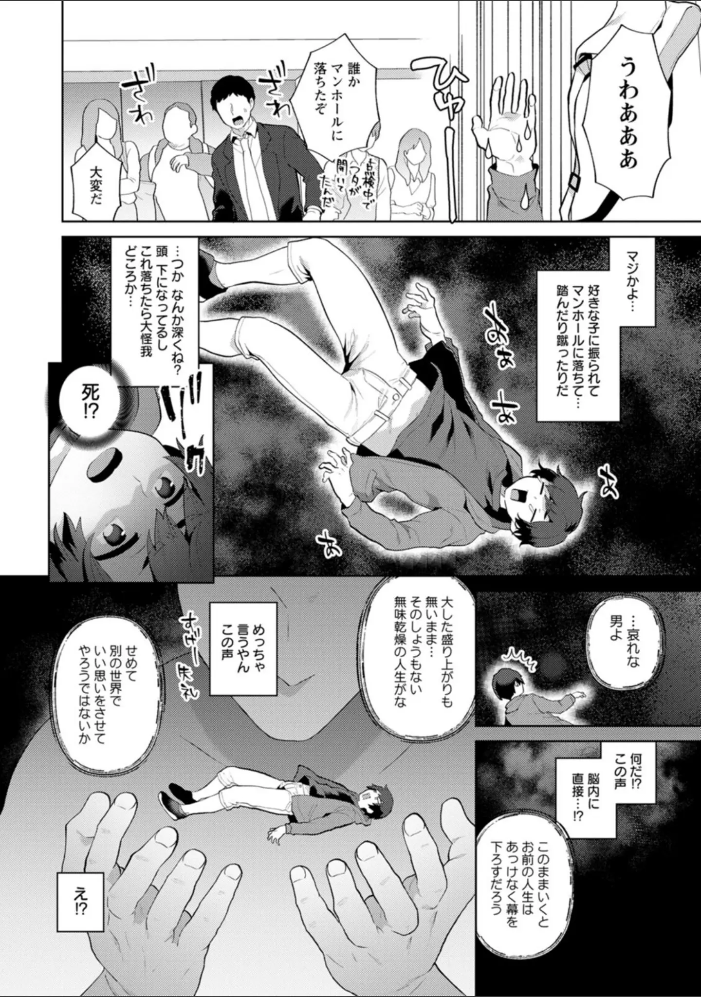 「異世界お姉さんの危険な誘惑」（十はやみ） 試し読み 8ページ目