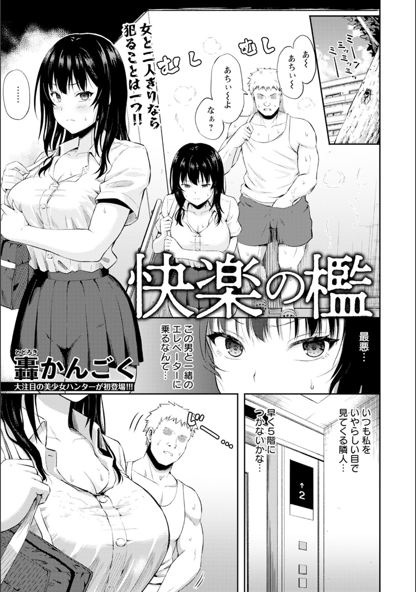 「ANGEL倶楽部 2025年1月号」（ANGEL倶楽部編集部） 試し読み 11ページ目