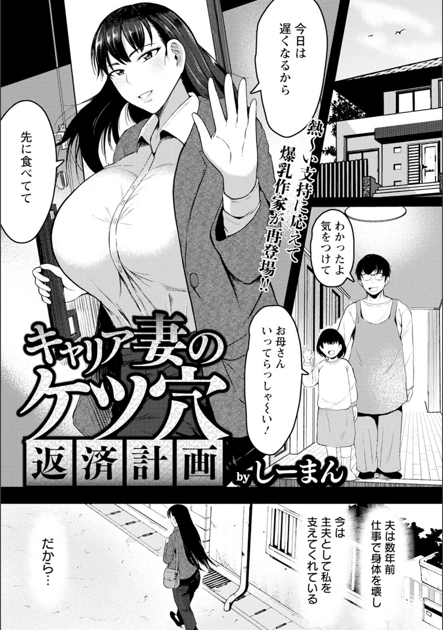 「ANGEL倶楽部 2025年1月号」（ANGEL倶楽部編集部） 試し読み 17ページ目