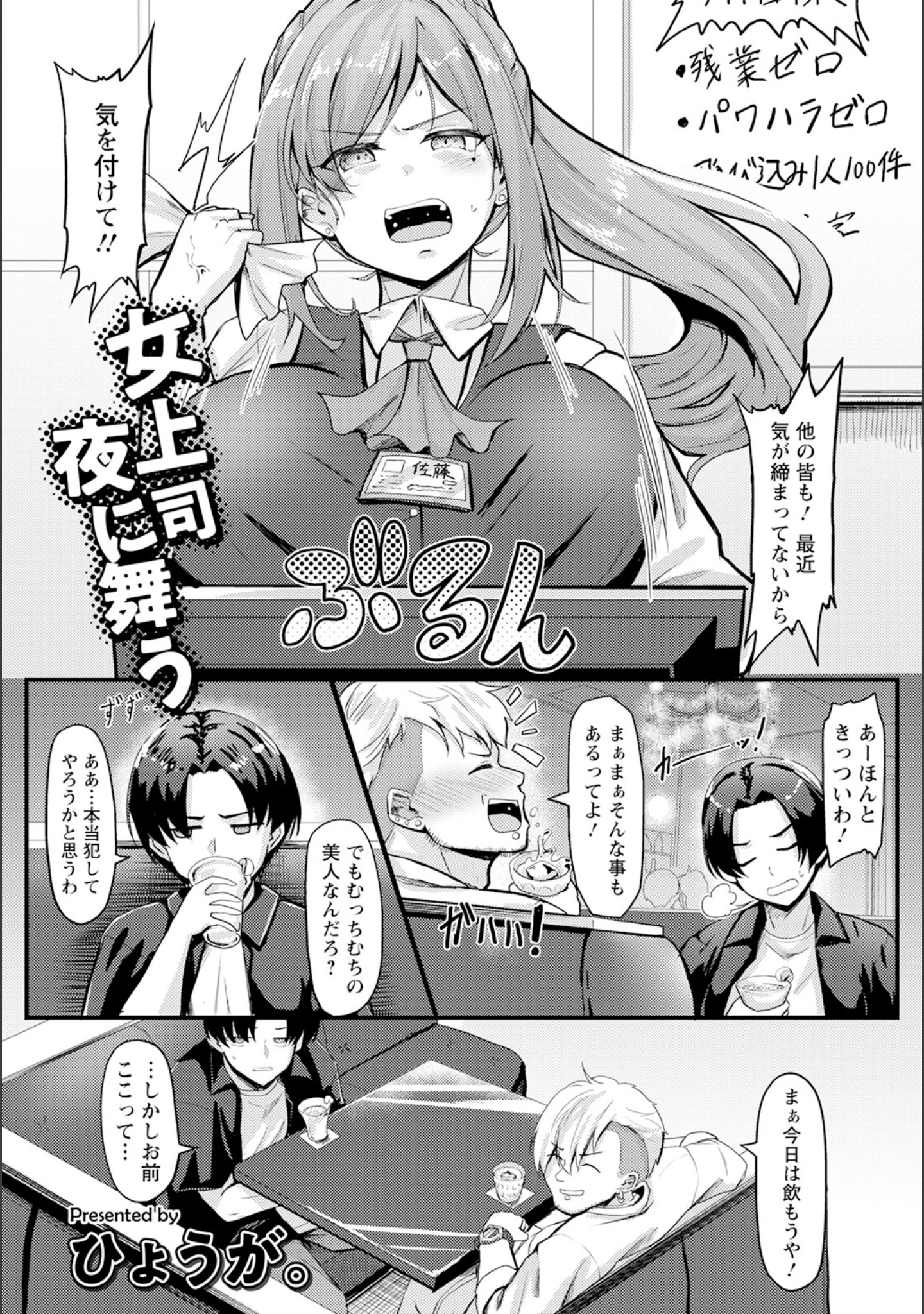 「ANGEL倶楽部 2025年1月号」（ANGEL倶楽部編集部） 試し読み 18ページ目